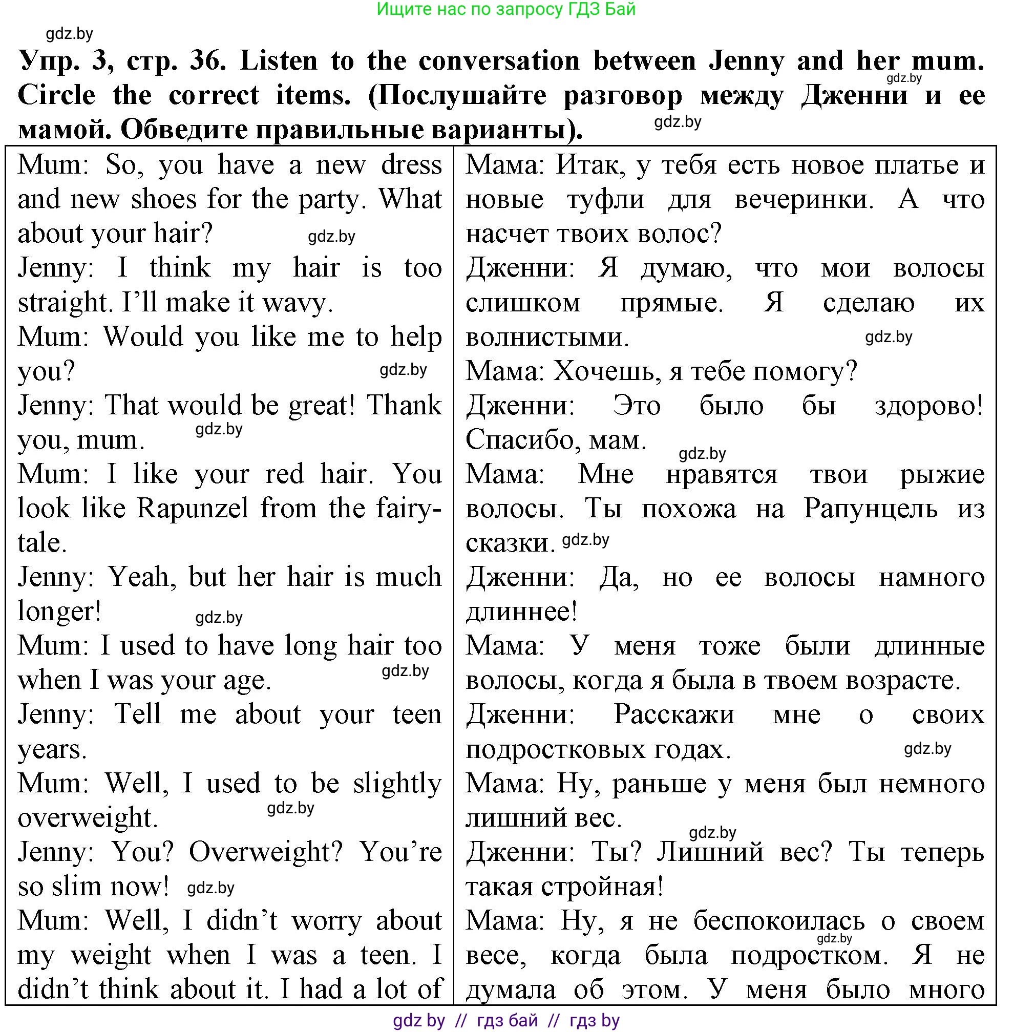 Английский язык (english), 7 класс тесты (test book), авторы: Севрюкова Татьяна Юрьевна, Калишевич Алла Ивановна, издательство Аверсэв, Минск, 2022, зелёного цвета, страница 36, номер 3, Решение 2