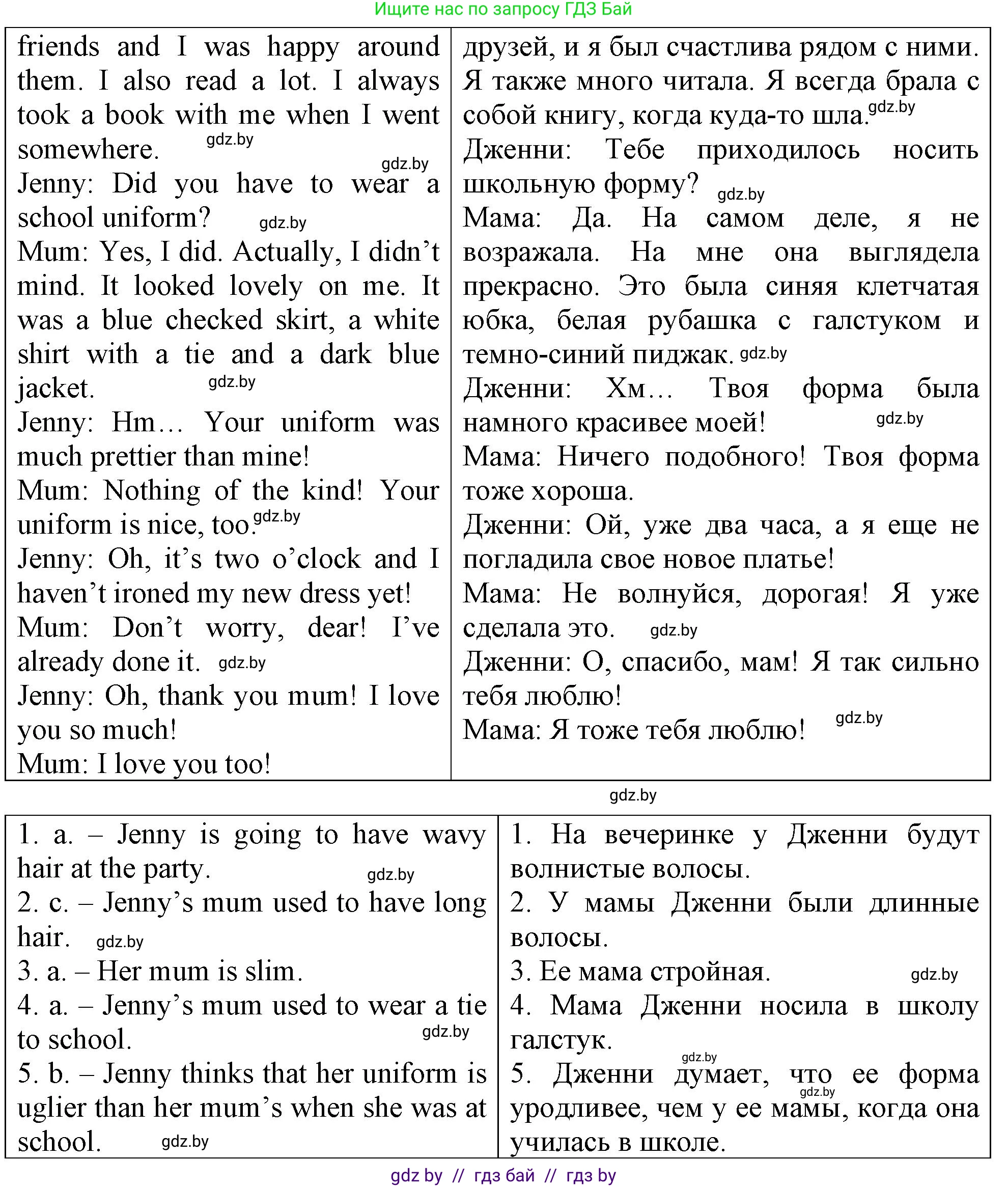 Английский язык (english), 7 класс тесты (test book), авторы: Севрюкова Татьяна Юрьевна, Калишевич Алла Ивановна, издательство Аверсэв, Минск, 2022, зелёного цвета, страница 36, номер 3, Решение 2 (продолжение 2)