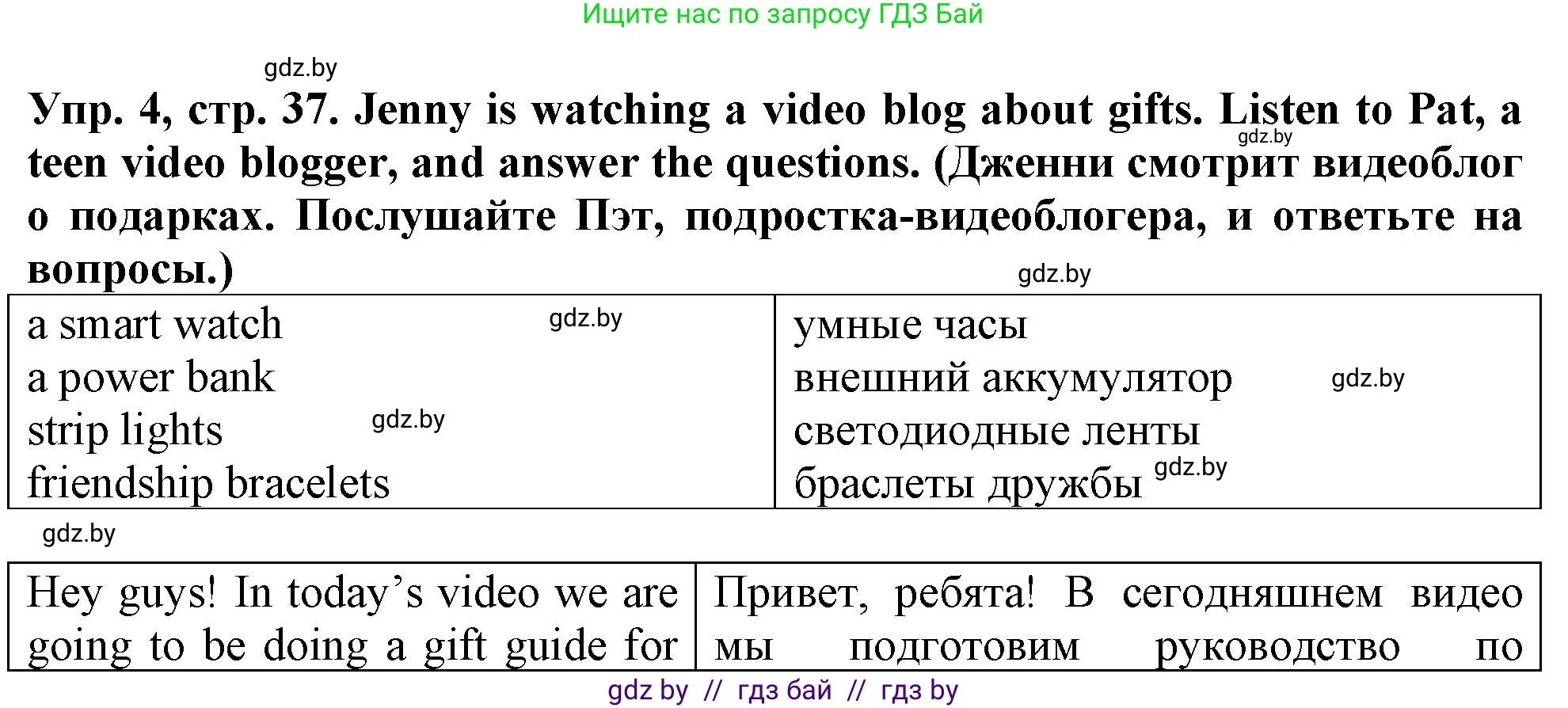 Английский язык (english), 7 класс тесты (test book), авторы: Севрюкова Татьяна Юрьевна, Калишевич Алла Ивановна, издательство Аверсэв, Минск, 2022, зелёного цвета, страница 37, номер 4, Решение 2