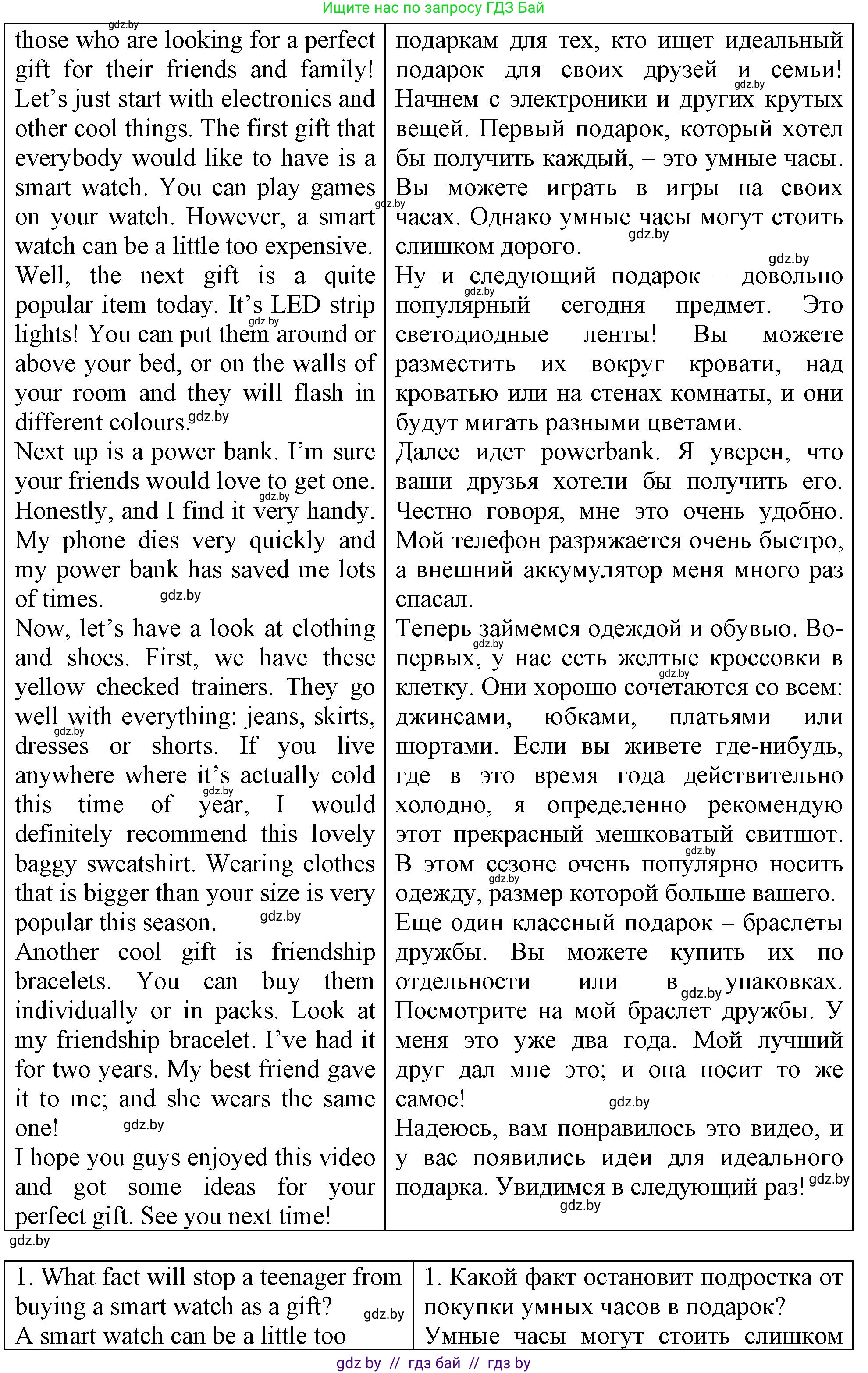 Английский язык (english), 7 класс тесты (test book), авторы: Севрюкова Татьяна Юрьевна, Калишевич Алла Ивановна, издательство Аверсэв, Минск, 2022, зелёного цвета, страница 37, номер 4, Решение 2 (продолжение 2)