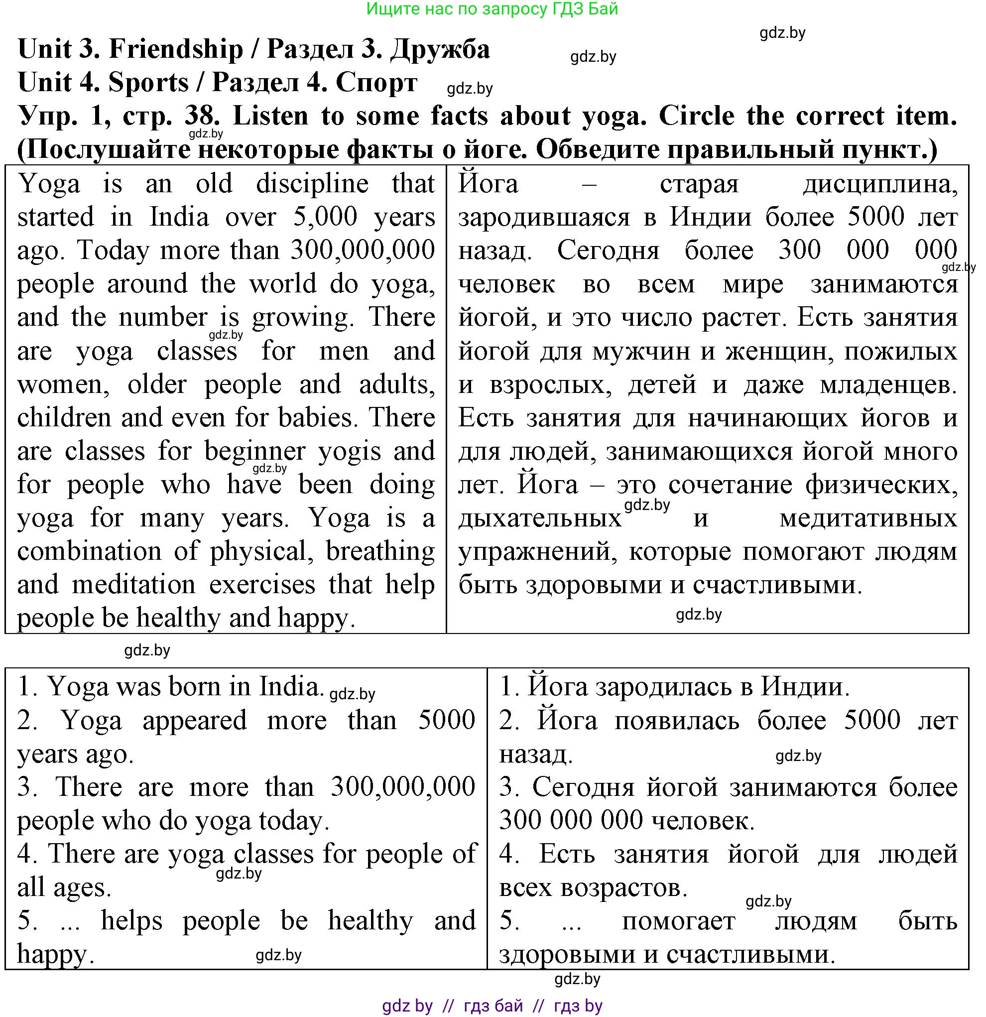 Английский язык (english), 7 класс тесты (test book), авторы: Севрюкова Татьяна Юрьевна, Калишевич Алла Ивановна, издательство Аверсэв, Минск, 2022, зелёного цвета, страница 38, номер 1, Решение 2