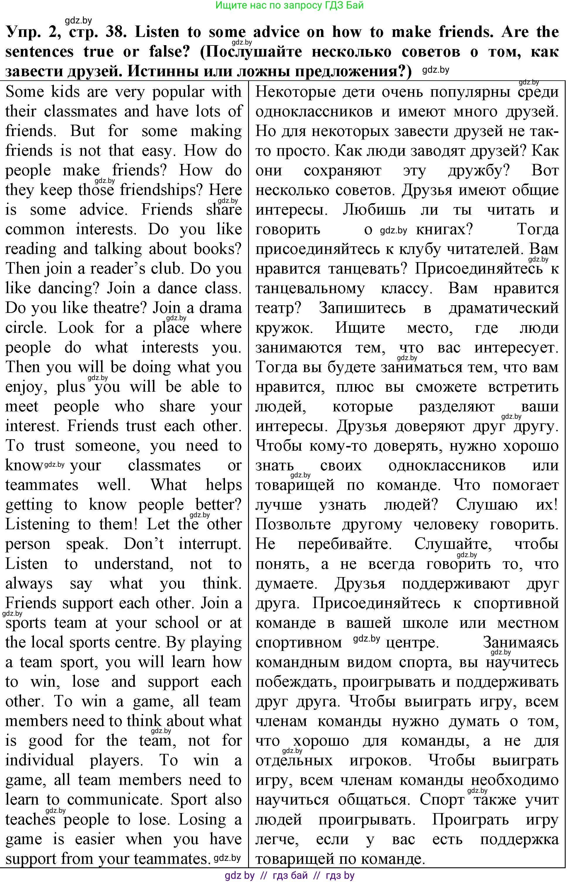Английский язык (english), 7 класс тесты (test book), авторы: Севрюкова Татьяна Юрьевна, Калишевич Алла Ивановна, издательство Аверсэв, Минск, 2022, зелёного цвета, страница 38, номер 2, Решение 2