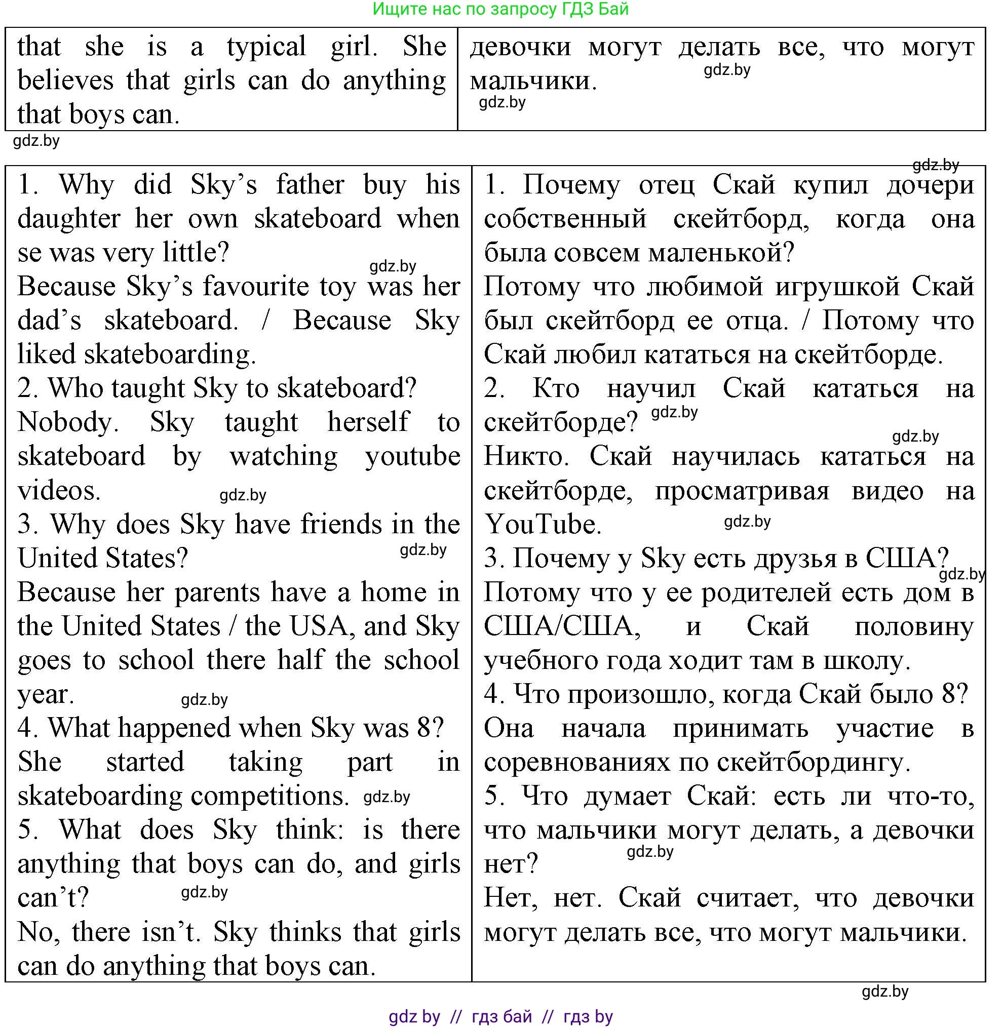 Английский язык (english), 7 класс тесты (test book), авторы: Севрюкова Татьяна Юрьевна, Калишевич Алла Ивановна, издательство Аверсэв, Минск, 2022, зелёного цвета, страница 39, номер 4, Решение 2 (продолжение 2)