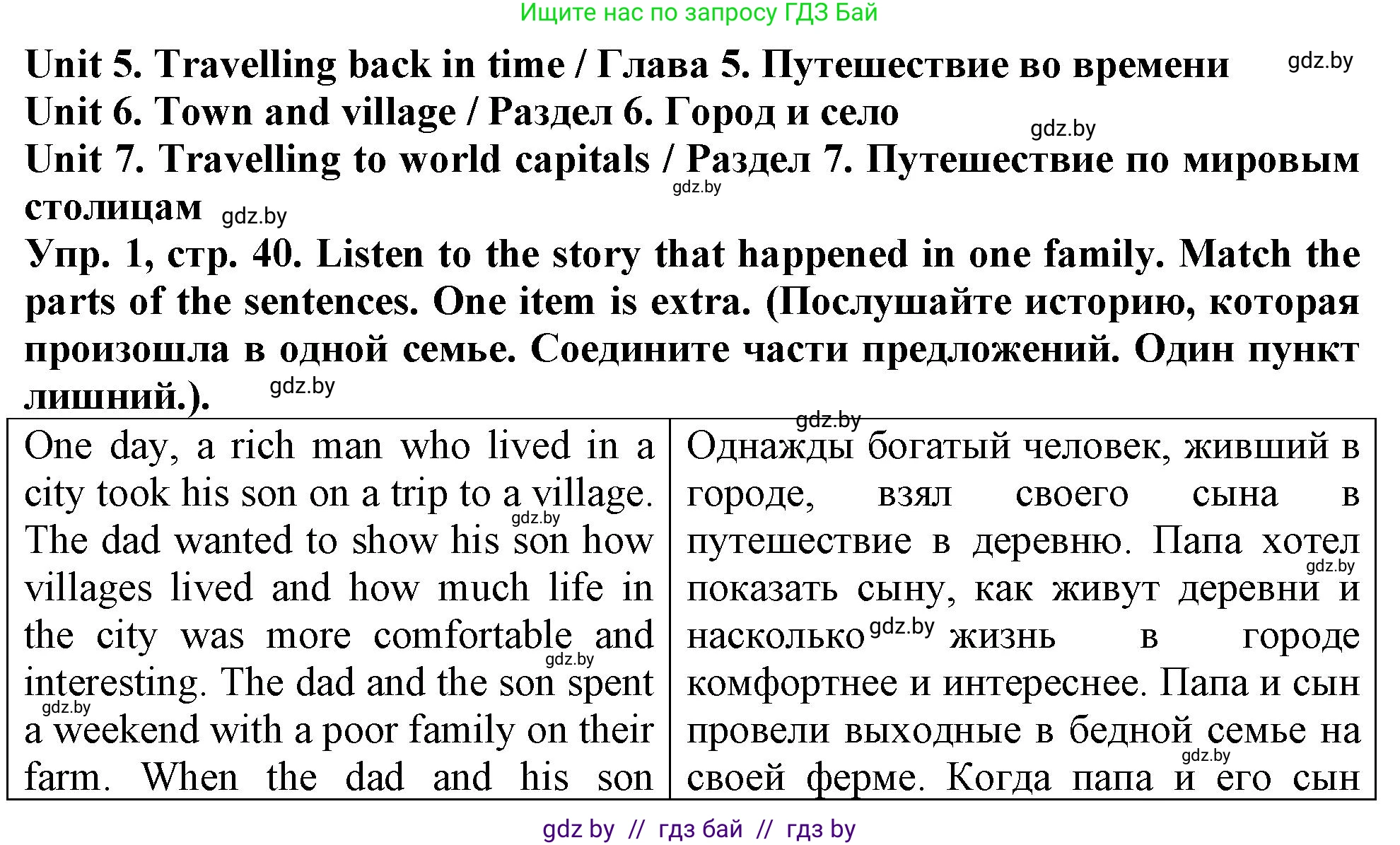 Английский язык (english), 7 класс тесты (test book), авторы: Севрюкова Татьяна Юрьевна, Калишевич Алла Ивановна, издательство Аверсэв, Минск, 2022, зелёного цвета, страница 40, номер 1, Решение 2