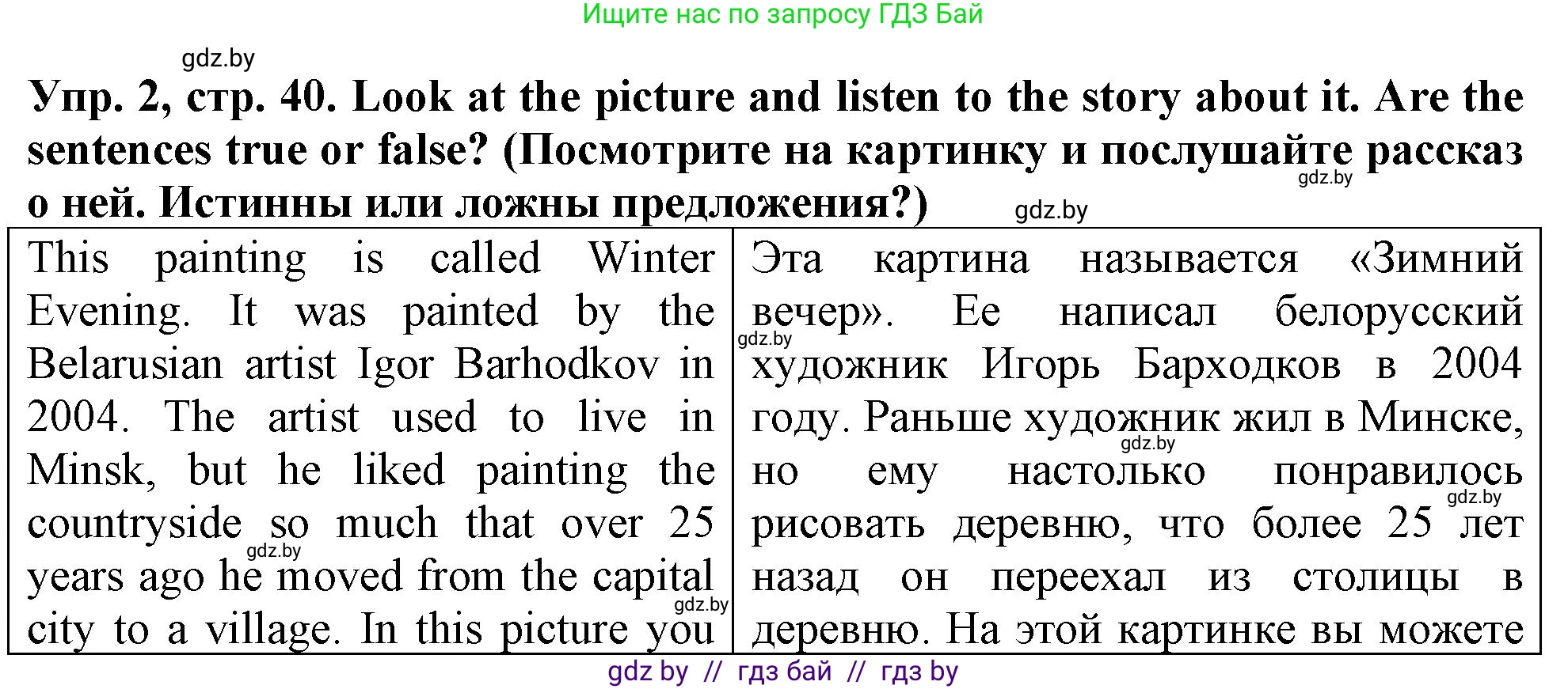 Английский язык (english), 7 класс тесты (test book), авторы: Севрюкова Татьяна Юрьевна, Калишевич Алла Ивановна, издательство Аверсэв, Минск, 2022, зелёного цвета, страница 40, номер 2, Решение 2
