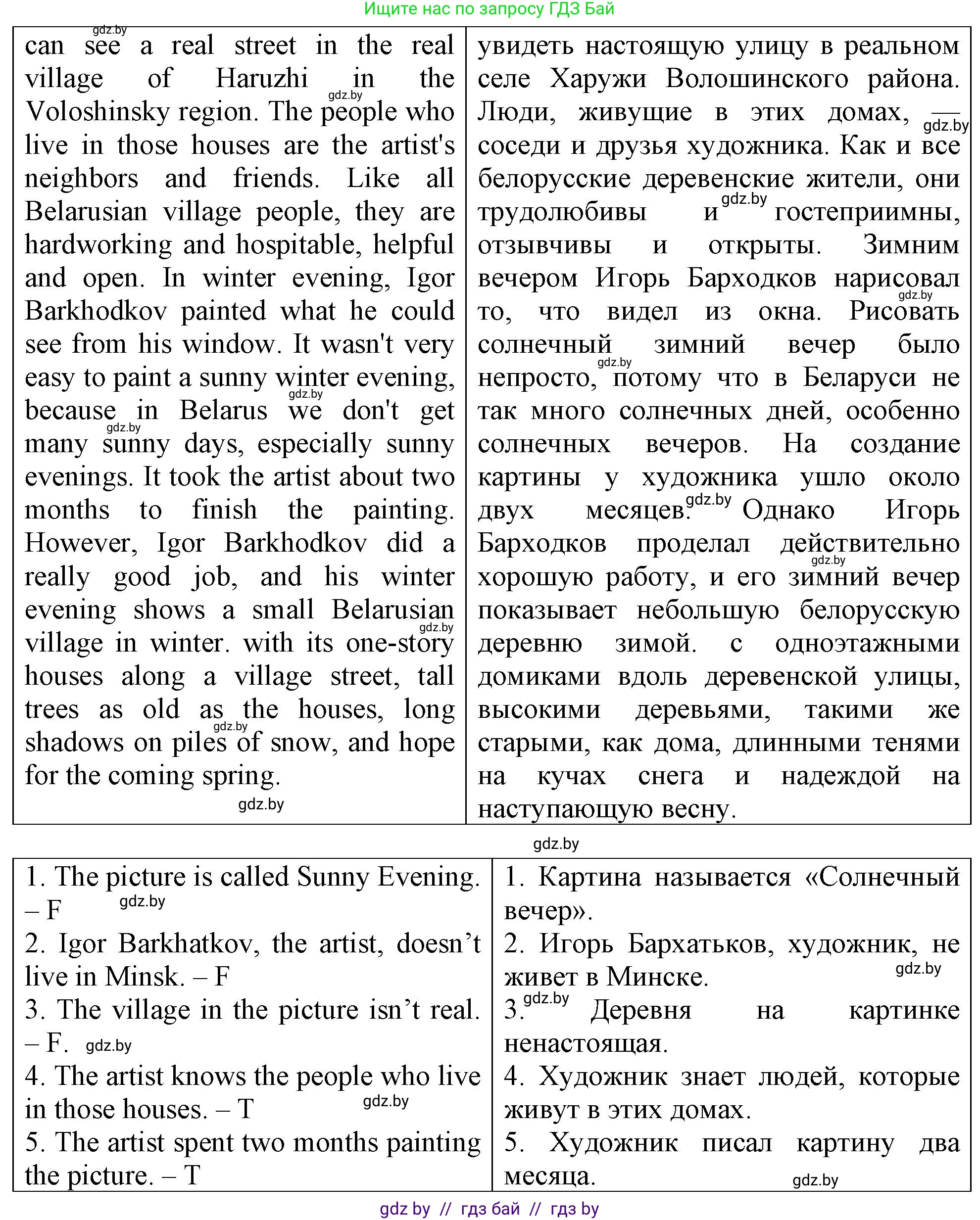 Английский язык (english), 7 класс тесты (test book), авторы: Севрюкова Татьяна Юрьевна, Калишевич Алла Ивановна, издательство Аверсэв, Минск, 2022, зелёного цвета, страница 40, номер 2, Решение 2 (продолжение 2)