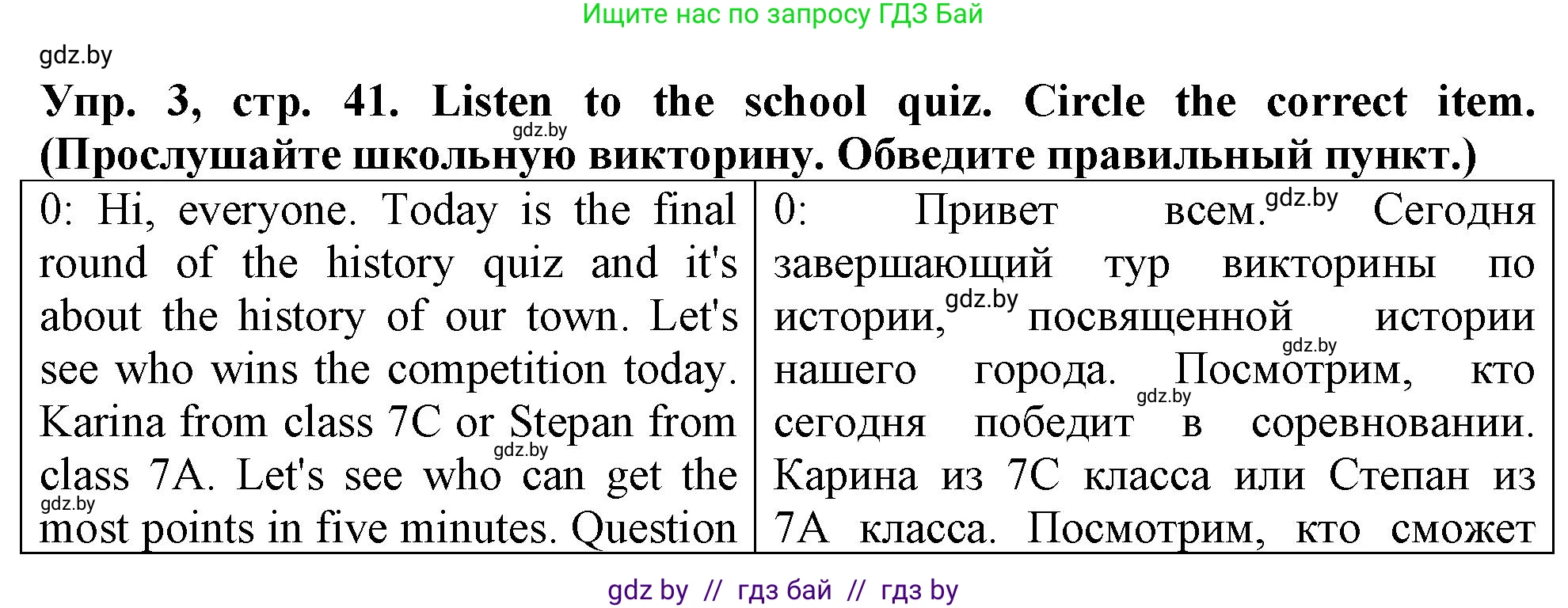 Английский язык (english), 7 класс тесты (test book), авторы: Севрюкова Татьяна Юрьевна, Калишевич Алла Ивановна, издательство Аверсэв, Минск, 2022, зелёного цвета, страница 41, номер 3, Решение 2