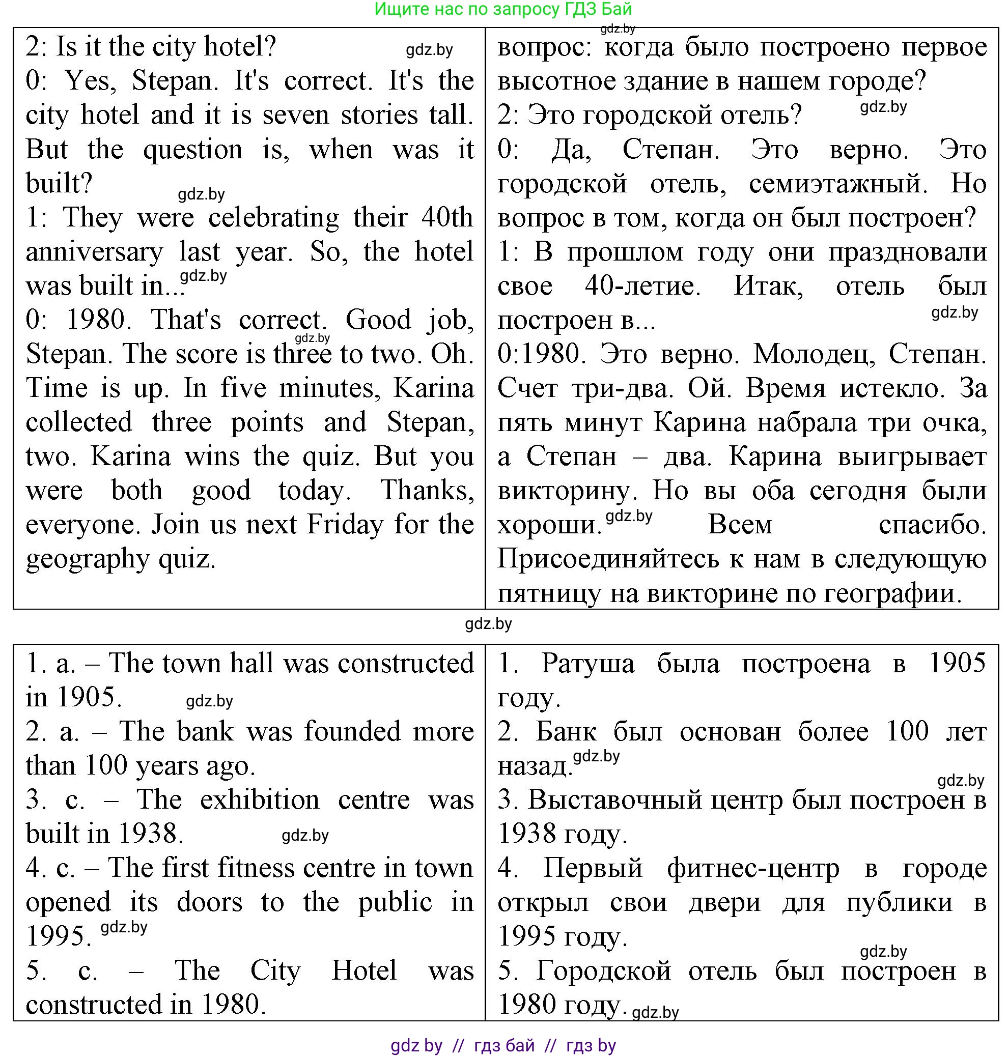 Английский язык (english), 7 класс тесты (test book), авторы: Севрюкова Татьяна Юрьевна, Калишевич Алла Ивановна, издательство Аверсэв, Минск, 2022, зелёного цвета, страница 41, номер 3, Решение 2 (продолжение 3)