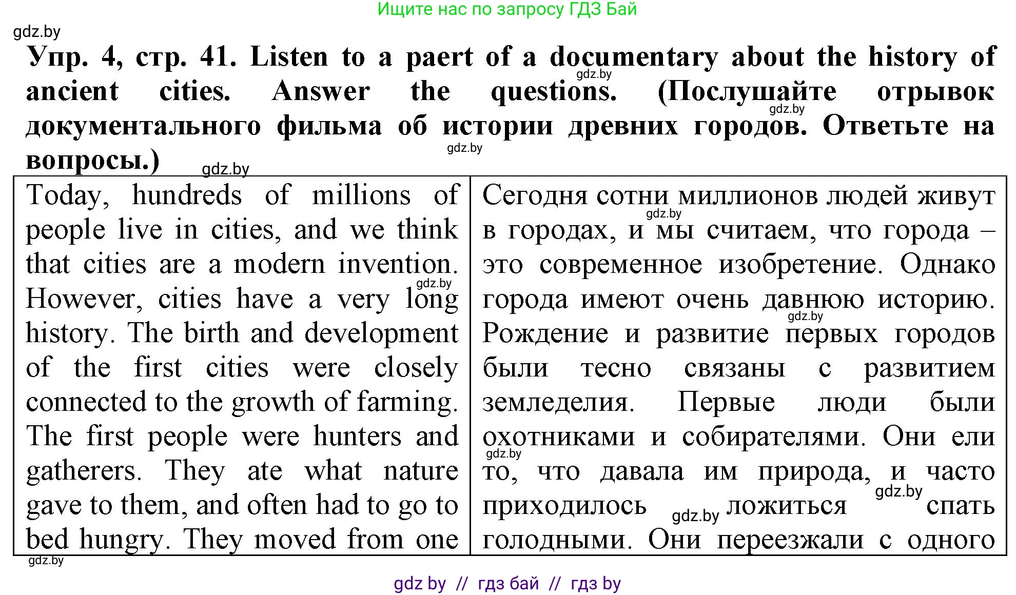 Английский язык (english), 7 класс тесты (test book), авторы: Севрюкова Татьяна Юрьевна, Калишевич Алла Ивановна, издательство Аверсэв, Минск, 2022, зелёного цвета, страница 41, номер 4, Решение 2