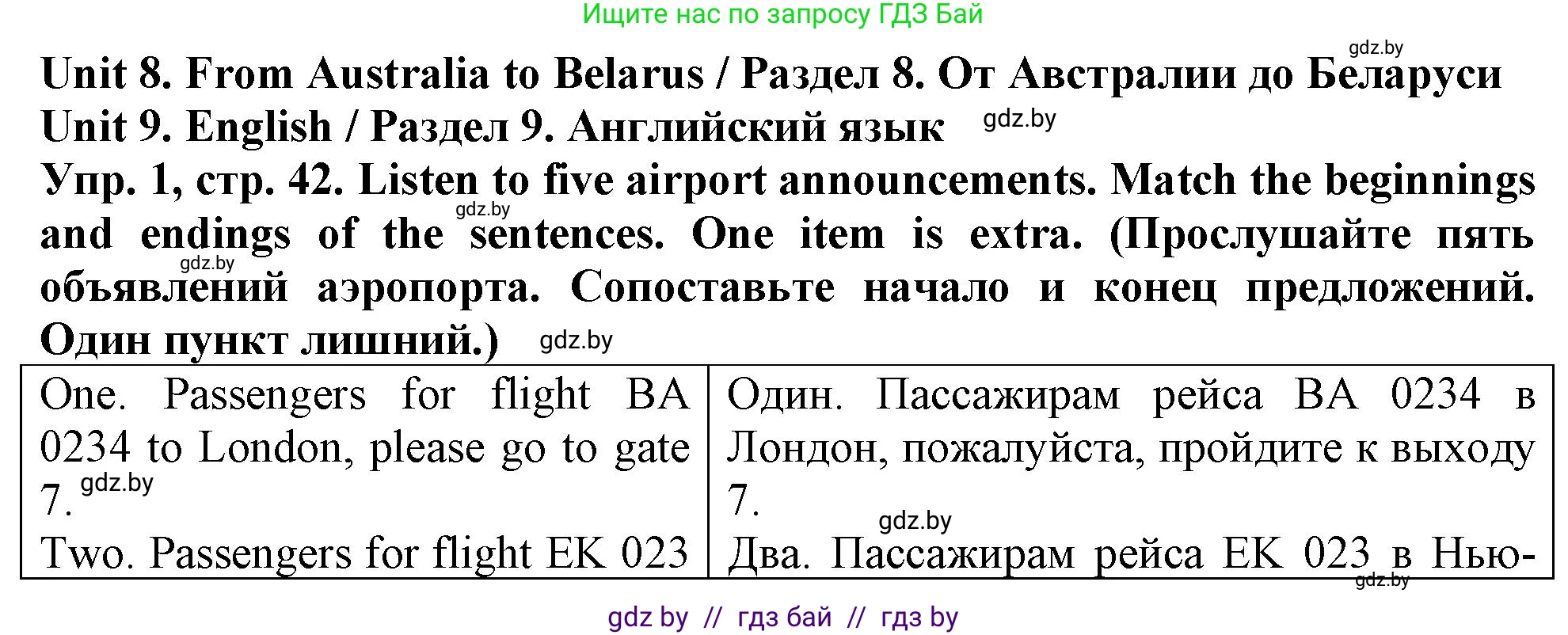 Английский язык (english), 7 класс тесты (test book), авторы: Севрюкова Татьяна Юрьевна, Калишевич Алла Ивановна, издательство Аверсэв, Минск, 2022, зелёного цвета, страница 42, номер 1, Решение 2
