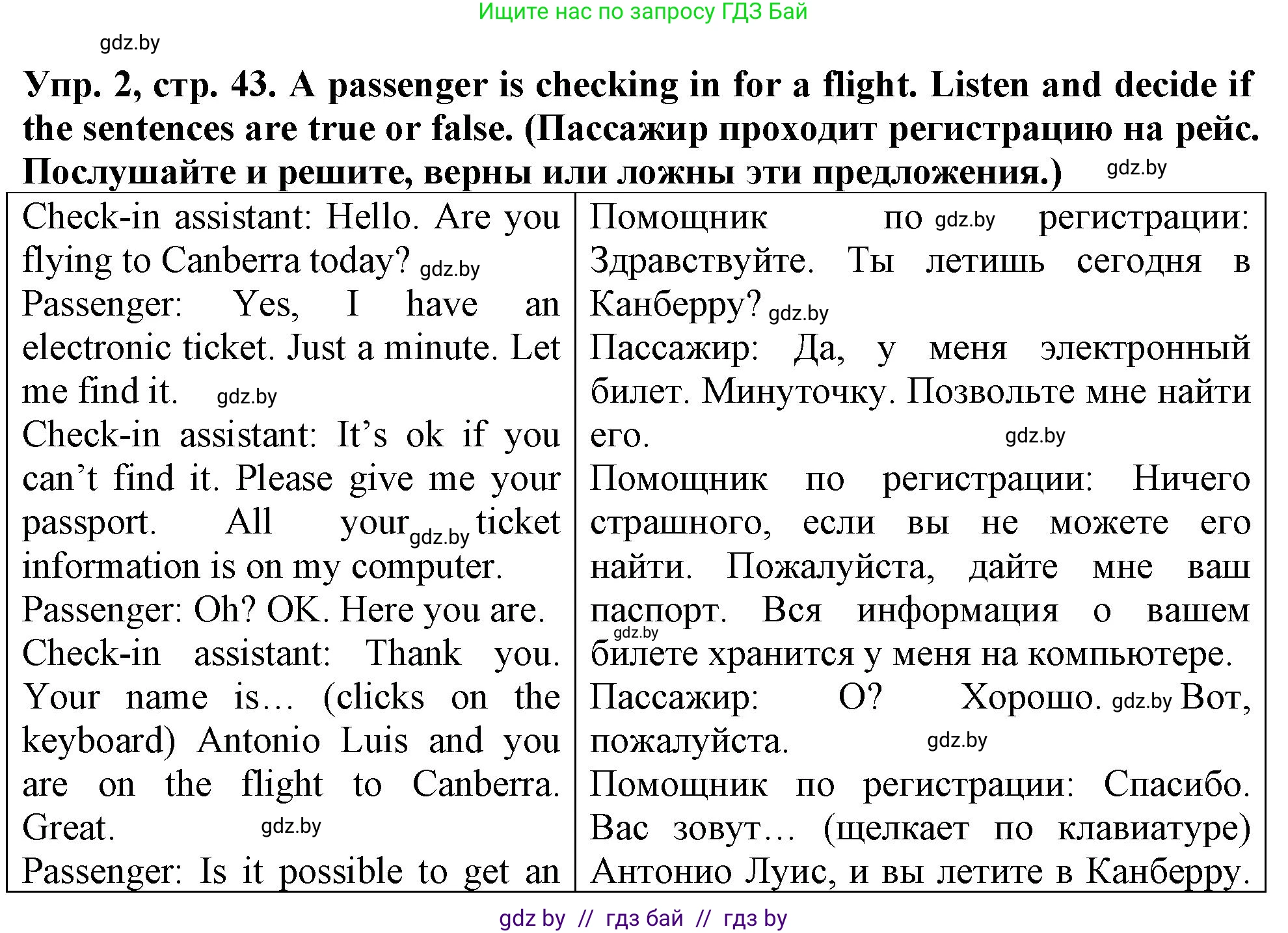 Английский язык (english), 7 класс тесты (test book), авторы: Севрюкова Татьяна Юрьевна, Калишевич Алла Ивановна, издательство Аверсэв, Минск, 2022, зелёного цвета, страница 43, номер 2, Решение 2