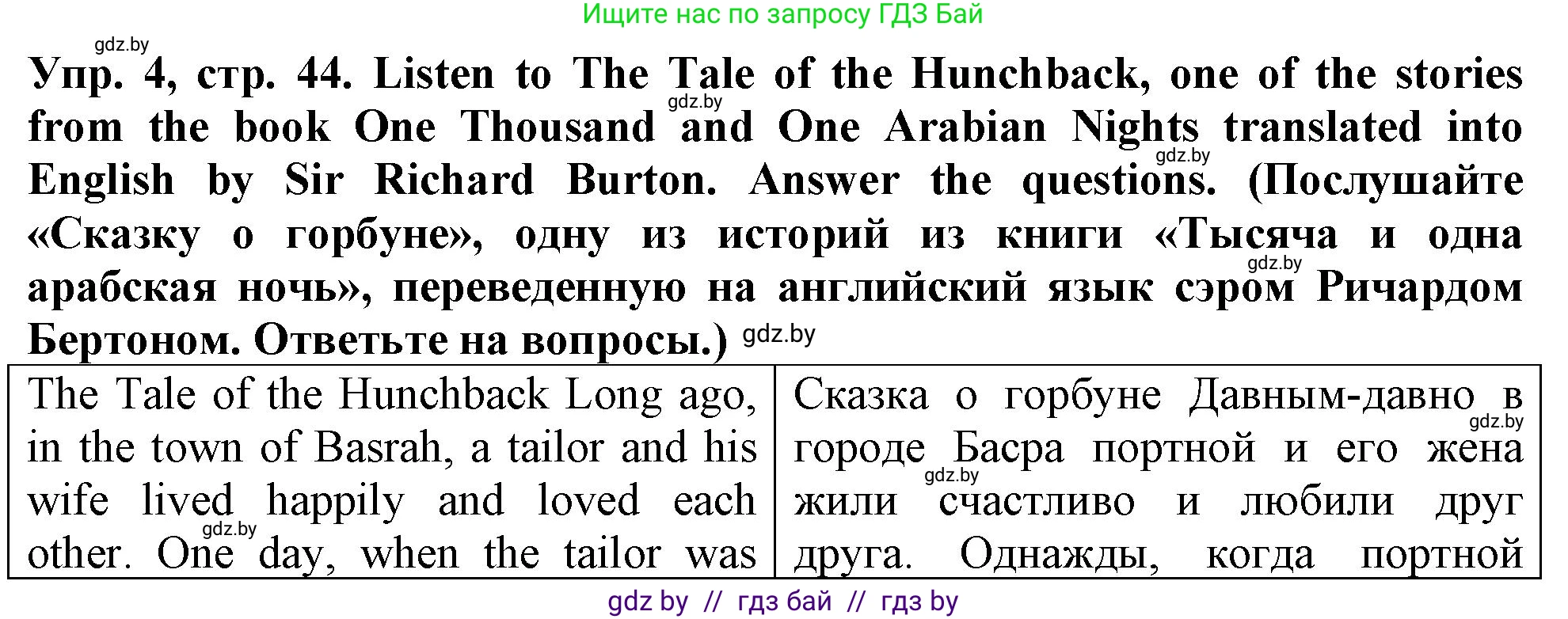 Английский язык (english), 7 класс тесты (test book), авторы: Севрюкова Татьяна Юрьевна, Калишевич Алла Ивановна, издательство Аверсэв, Минск, 2022, зелёного цвета, страница 44, номер 4, Решение 2