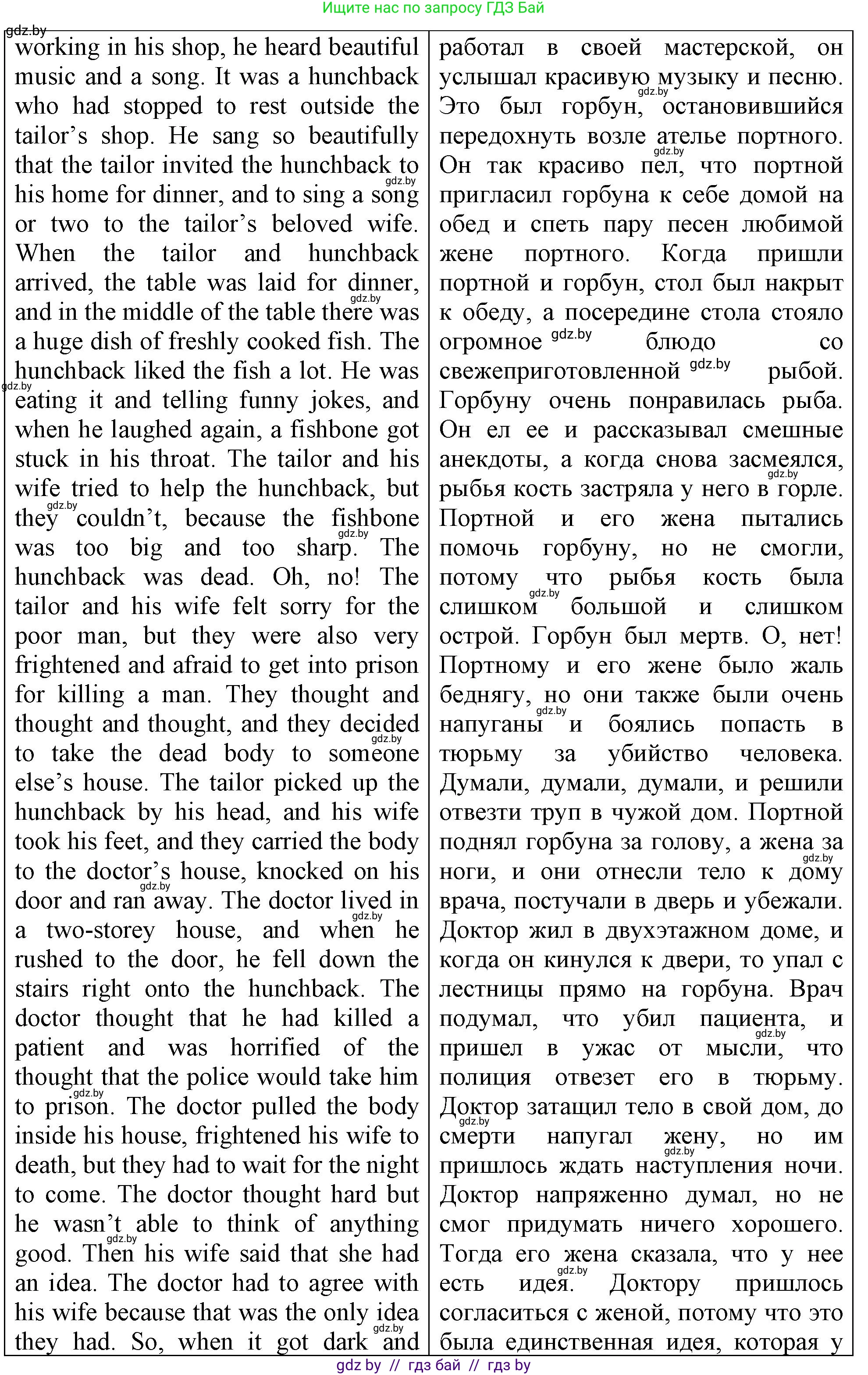 Английский язык (english), 7 класс тесты (test book), авторы: Севрюкова Татьяна Юрьевна, Калишевич Алла Ивановна, издательство Аверсэв, Минск, 2022, зелёного цвета, страница 44, номер 4, Решение 2 (продолжение 2)