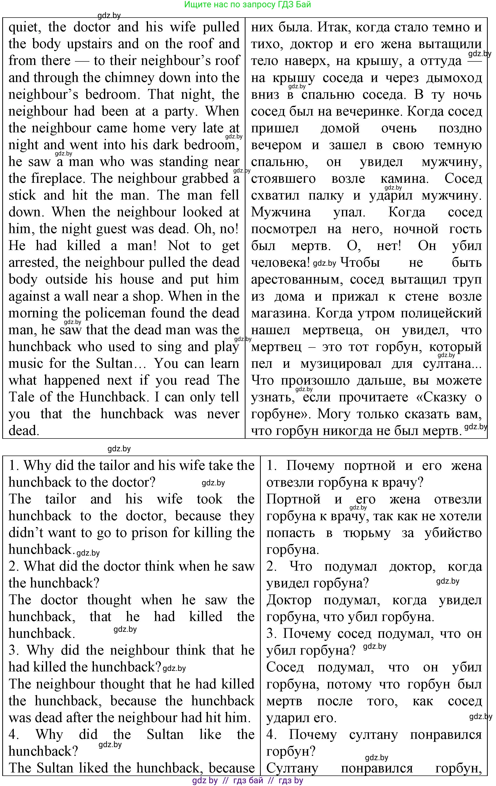 Английский язык (english), 7 класс тесты (test book), авторы: Севрюкова Татьяна Юрьевна, Калишевич Алла Ивановна, издательство Аверсэв, Минск, 2022, зелёного цвета, страница 44, номер 4, Решение 2 (продолжение 3)