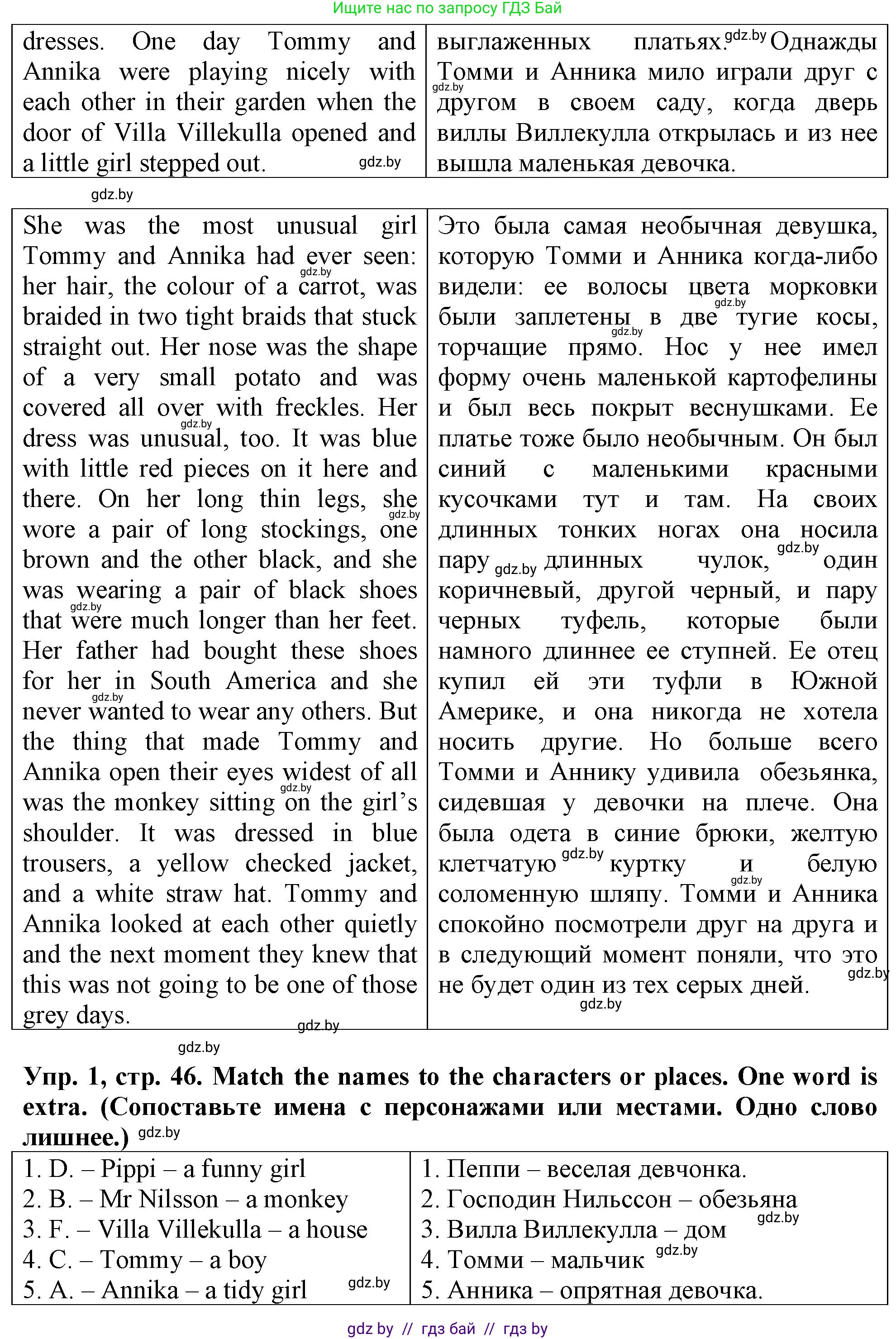 Английский язык (english), 7 класс тесты (test book), авторы: Севрюкова Татьяна Юрьевна, Калишевич Алла Ивановна, издательство Аверсэв, Минск, 2022, зелёного цвета, страница 46, номер 1, Решение 2 (продолжение 2)