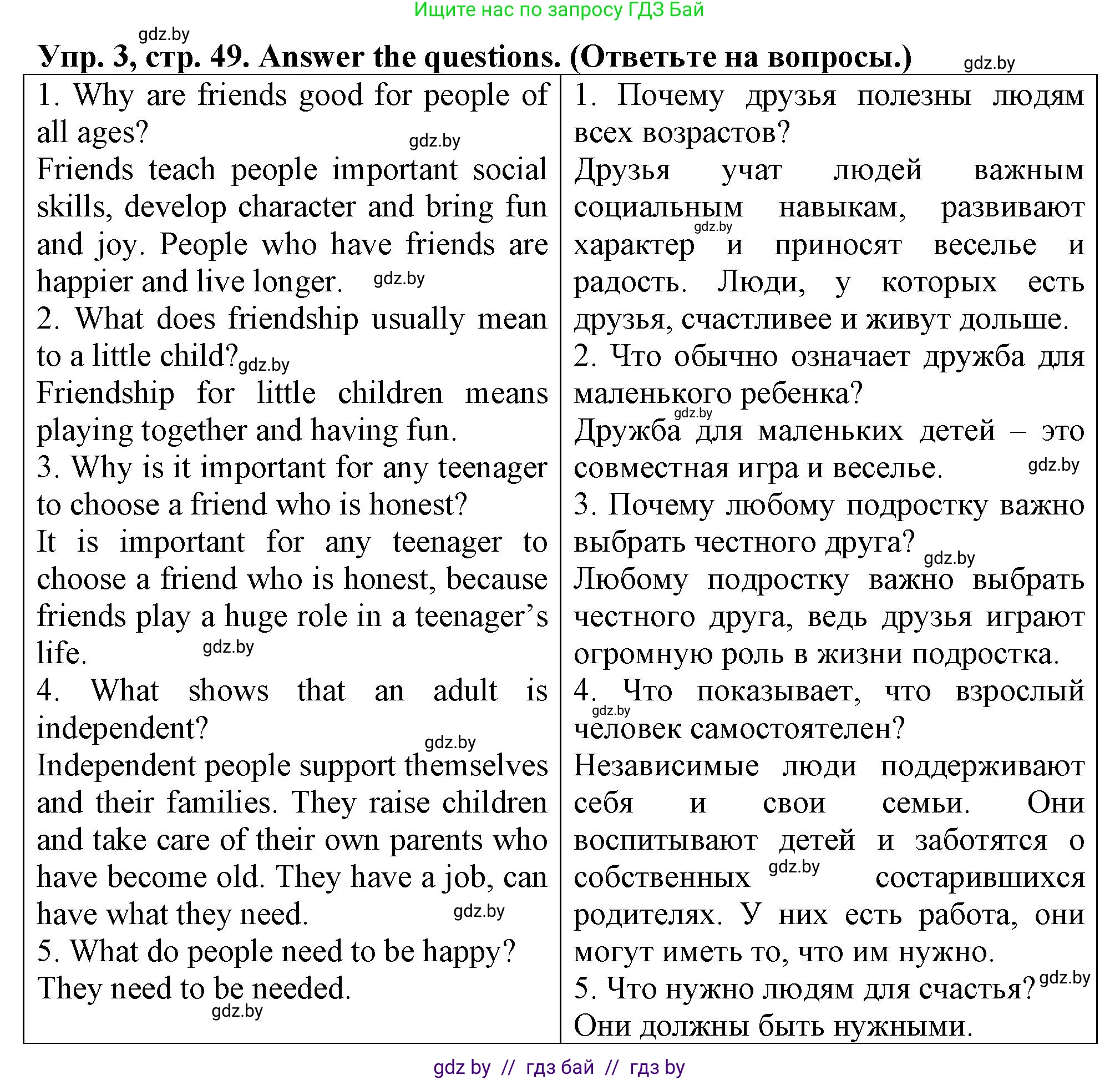 Английский язык (english), 7 класс тесты (test book), авторы: Севрюкова Татьяна Юрьевна, Калишевич Алла Ивановна, издательство Аверсэв, Минск, 2022, зелёного цвета, страница 49, номер 3, Решение 2