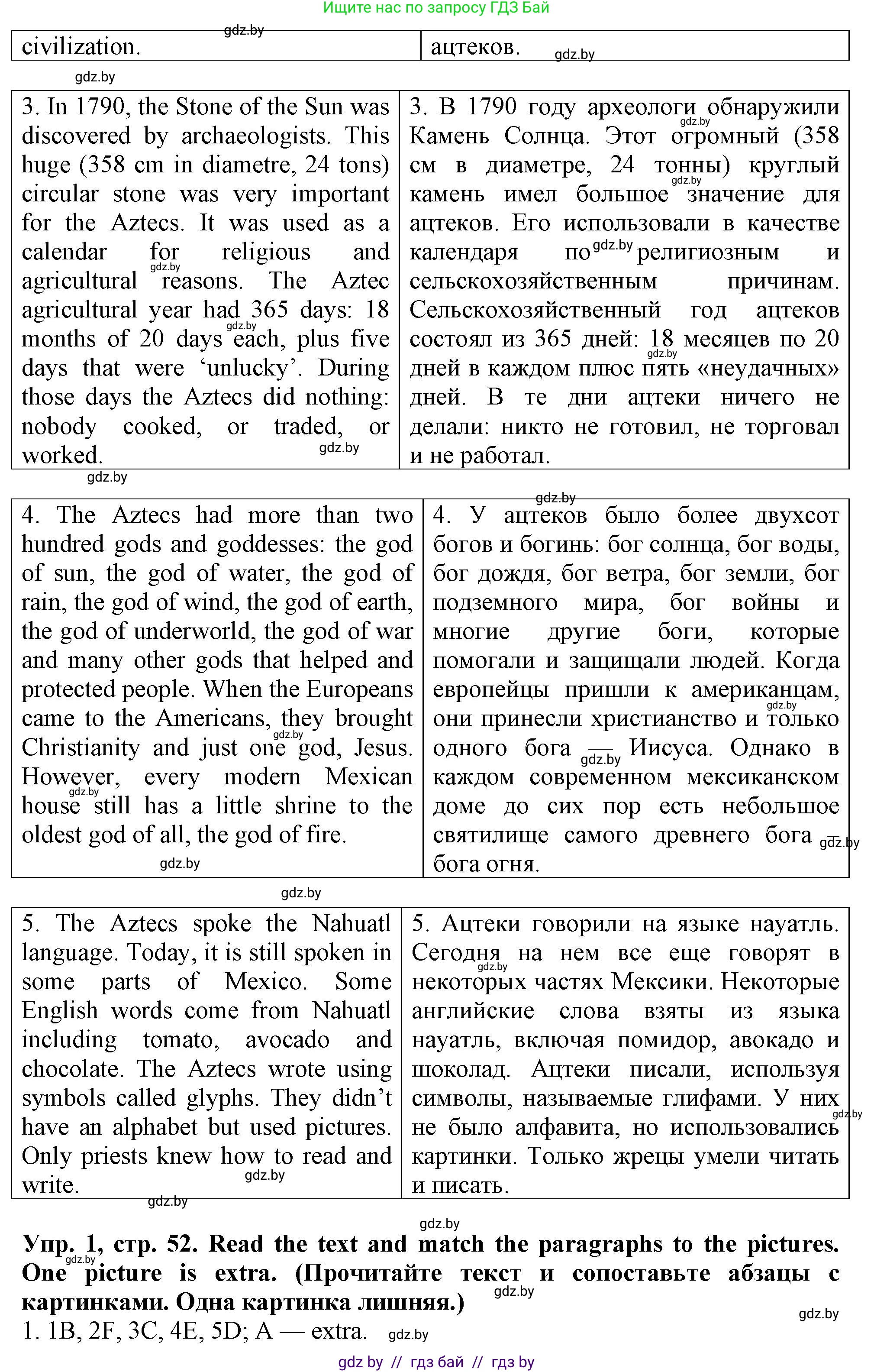 Английский язык (english), 7 класс тесты (test book), авторы: Севрюкова Татьяна Юрьевна, Калишевич Алла Ивановна, издательство Аверсэв, Минск, 2022, зелёного цвета, страница 52, номер 1, Решение 2 (продолжение 2)