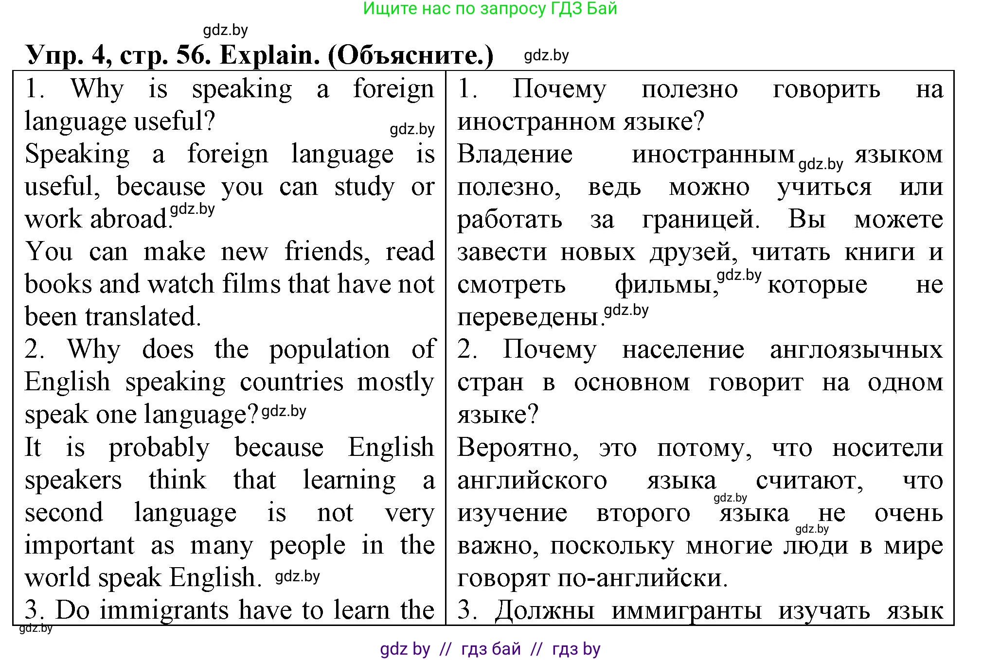 Английский язык (english), 7 класс тесты (test book), авторы: Севрюкова Татьяна Юрьевна, Калишевич Алла Ивановна, издательство Аверсэв, Минск, 2022, зелёного цвета, страница 56, номер 4, Решение 2