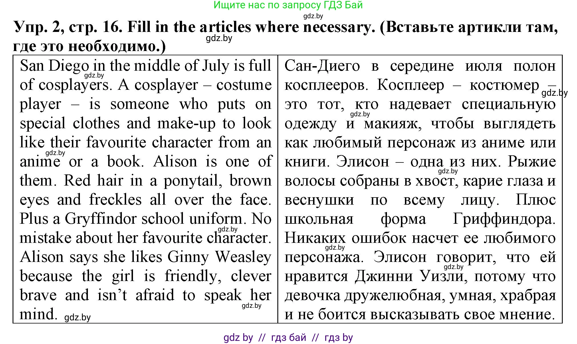 Английский язык (english), 7 класс Тетрадь по грамматике (grammar), авторы: Севрюкова Татьяна Юрьевна, Бушуева Эдите Владиславовна, Юхнель Наталья Валентиновна, издательство Аверсэв, Минск, 2023, страница 16, номер 2, Решение