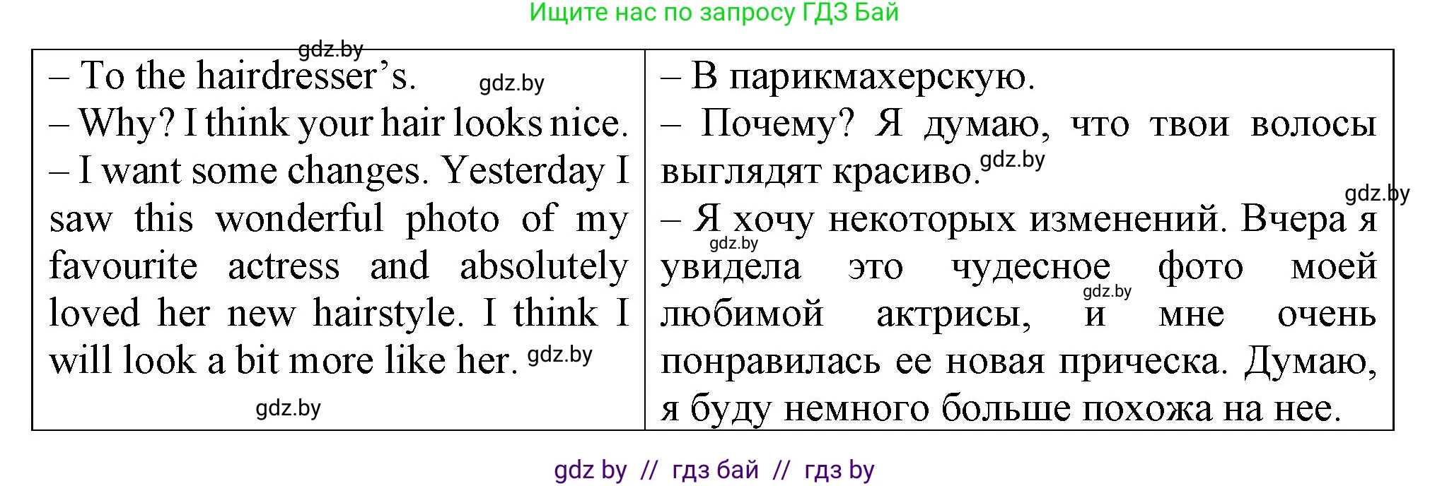 Английский язык (english), 7 класс Тетрадь по грамматике (grammar), авторы: Севрюкова Татьяна Юрьевна, Бушуева Эдите Владиславовна, Юхнель Наталья Валентиновна, издательство Аверсэв, Минск, 2023, страница 16, номер 4, Решение (продолжение 2)