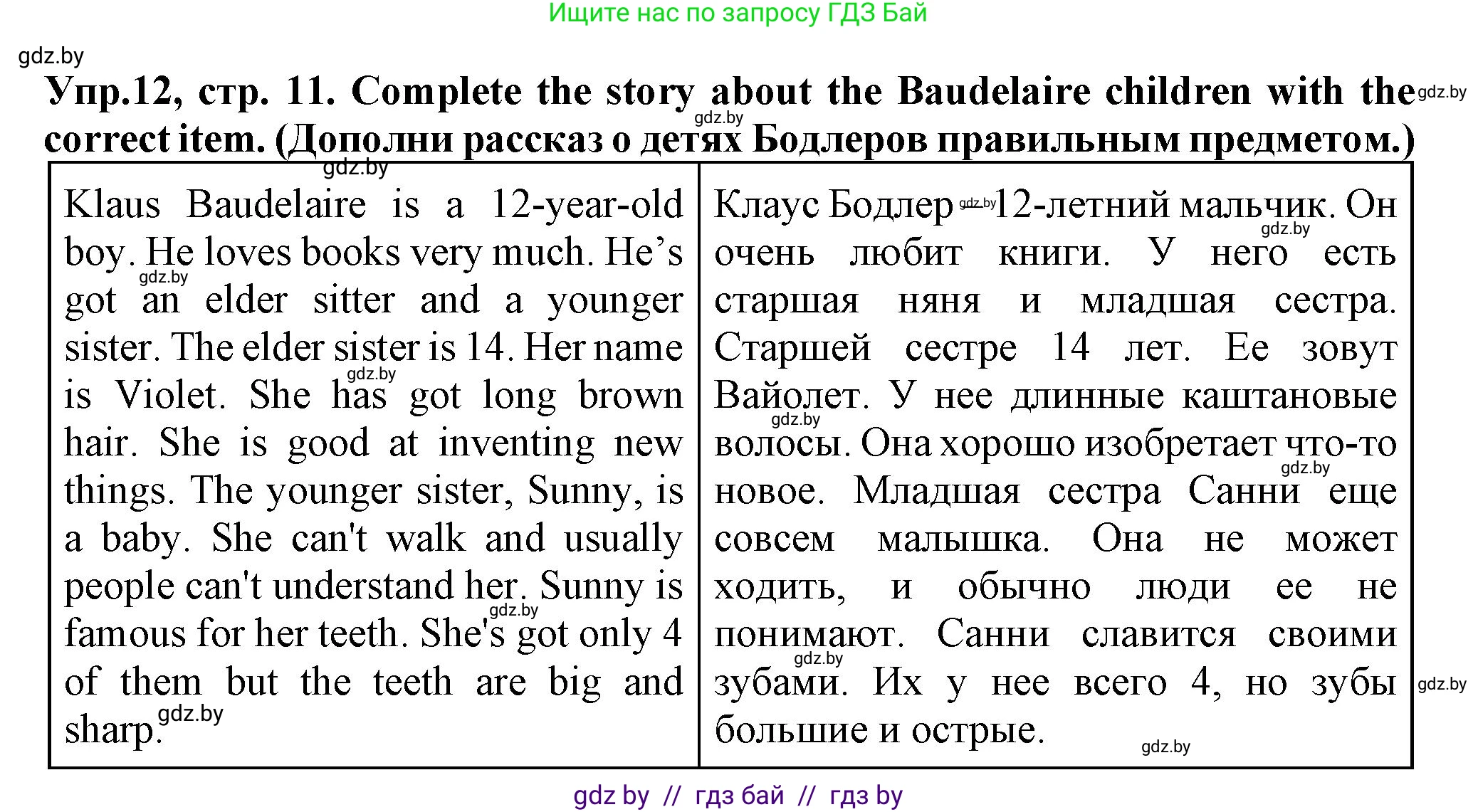 Английский язык (english), 7 класс Тетрадь по грамматике (grammar), авторы: Севрюкова Татьяна Юрьевна, Бушуева Эдите Владиславовна, Юхнель Наталья Валентиновна, издательство Аверсэв, Минск, 2023, страница 11, номер 12, Решение