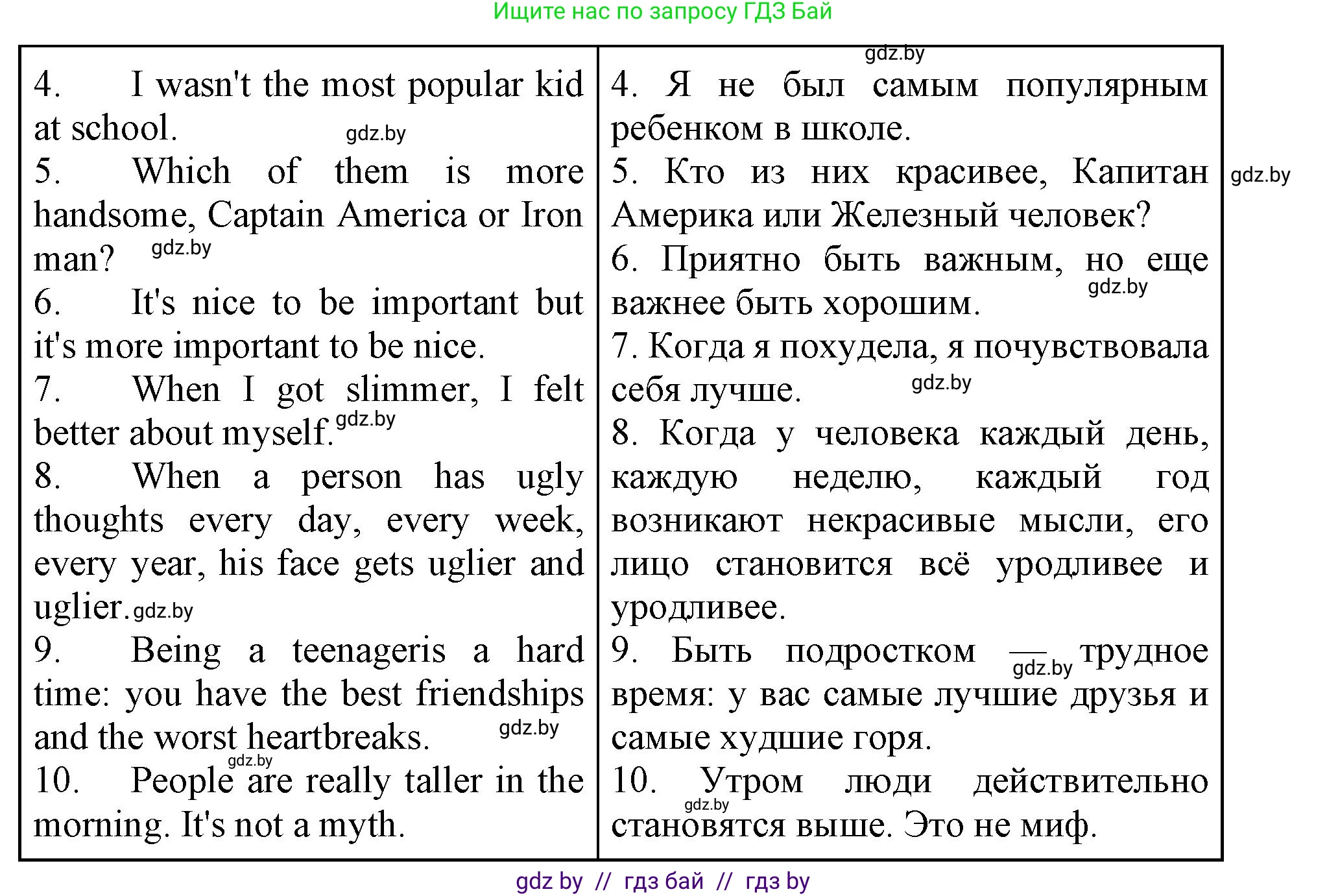 Английский язык (english), 7 класс Тетрадь по грамматике (grammar), авторы: Севрюкова Татьяна Юрьевна, Бушуева Эдите Владиславовна, Юхнель Наталья Валентиновна, издательство Аверсэв, Минск, 2023, страница 12, номер 13, Решение (продолжение 2)