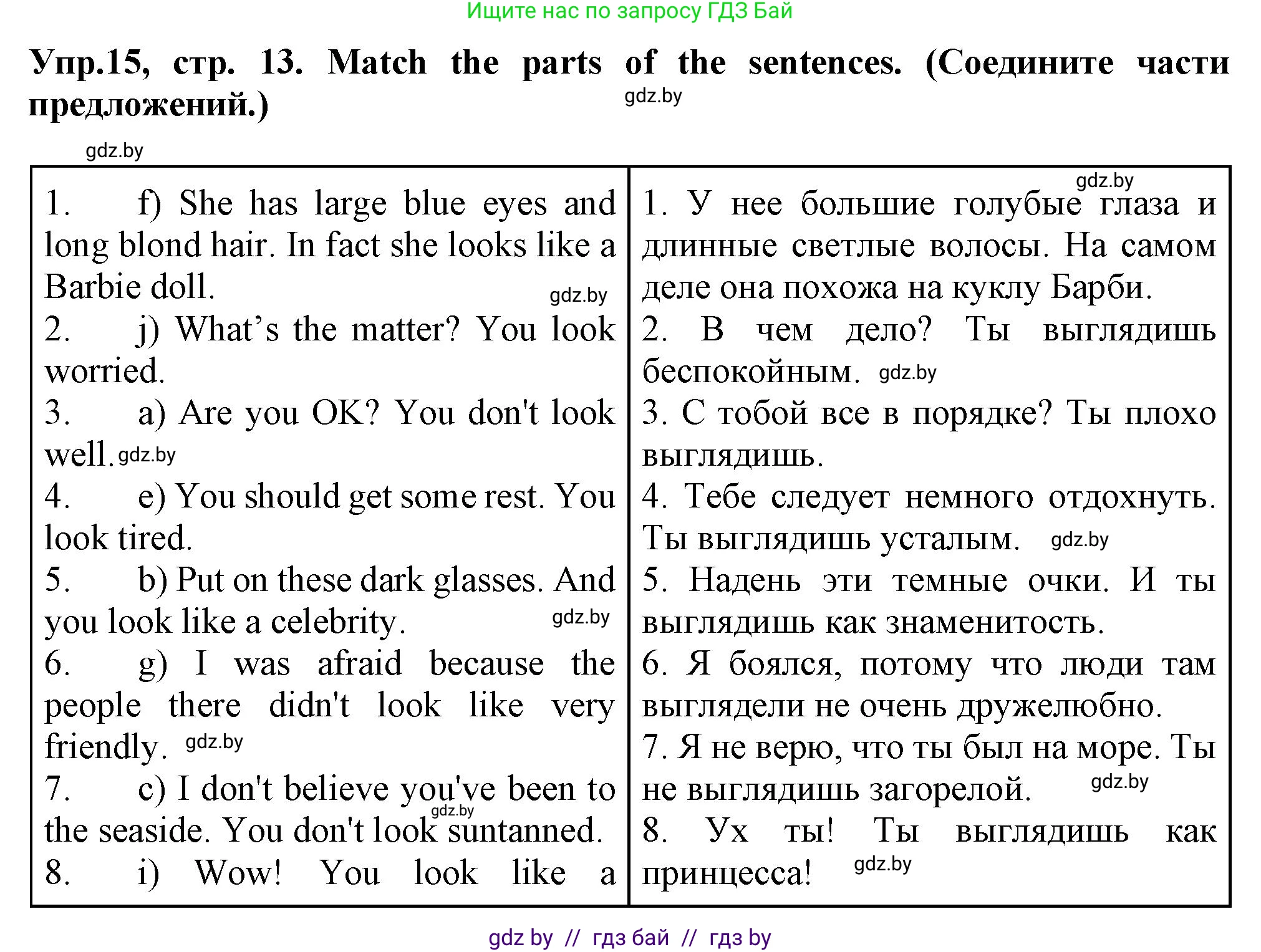 Английский язык (english), 7 класс Тетрадь по грамматике (grammar), авторы: Севрюкова Татьяна Юрьевна, Бушуева Эдите Владиславовна, Юхнель Наталья Валентиновна, издательство Аверсэв, Минск, 2023, страница 13, номер 15, Решение