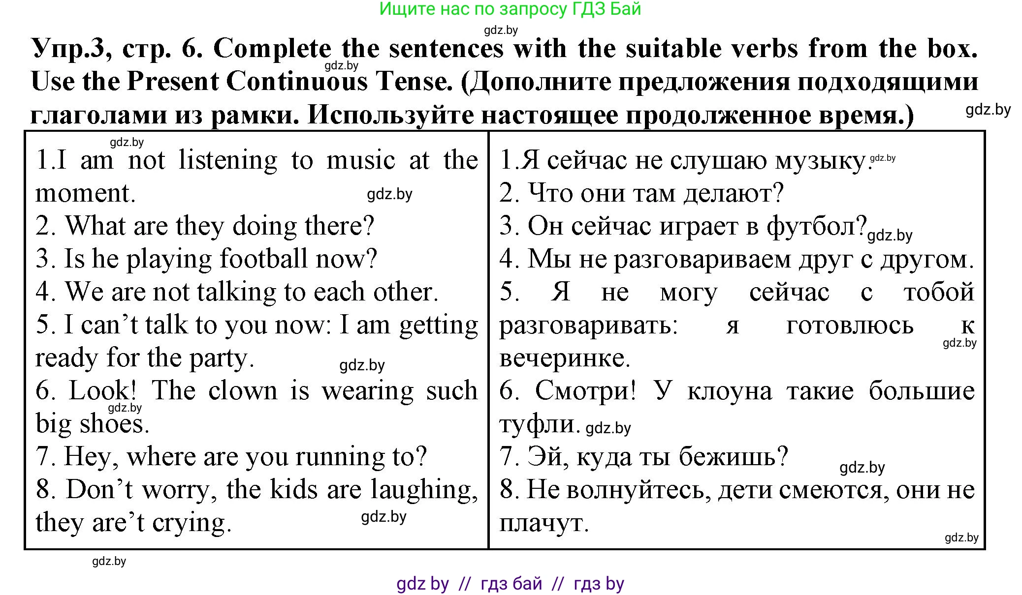 Английский язык (english), 7 класс Тетрадь по грамматике (grammar), авторы: Севрюкова Татьяна Юрьевна, Бушуева Эдите Владиславовна, Юхнель Наталья Валентиновна, издательство Аверсэв, Минск, 2023, страница 6, номер 3, Решение