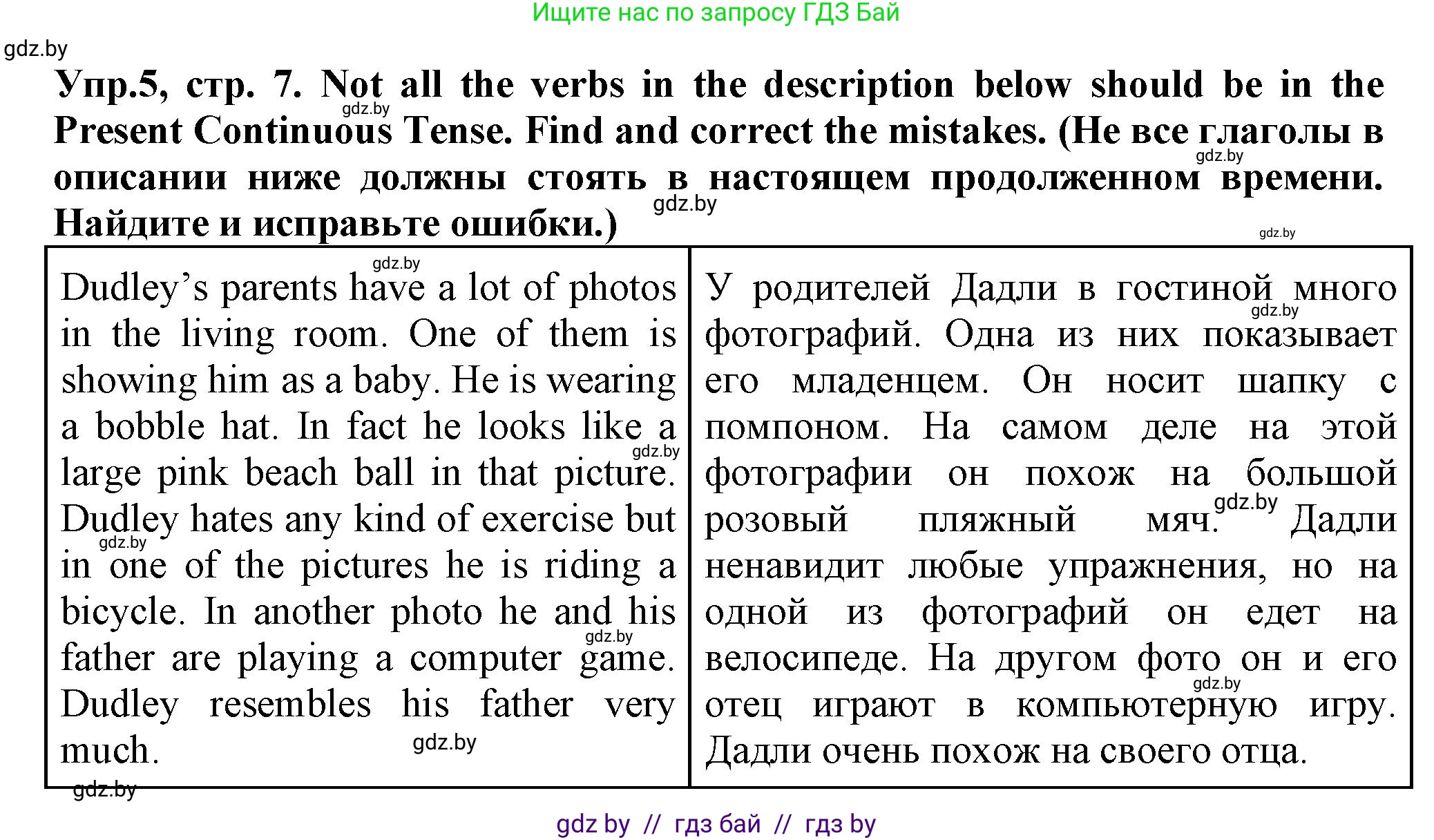 Английский язык (english), 7 класс Тетрадь по грамматике (grammar), авторы: Севрюкова Татьяна Юрьевна, Бушуева Эдите Владиславовна, Юхнель Наталья Валентиновна, издательство Аверсэв, Минск, 2023, страница 7, номер 5, Решение