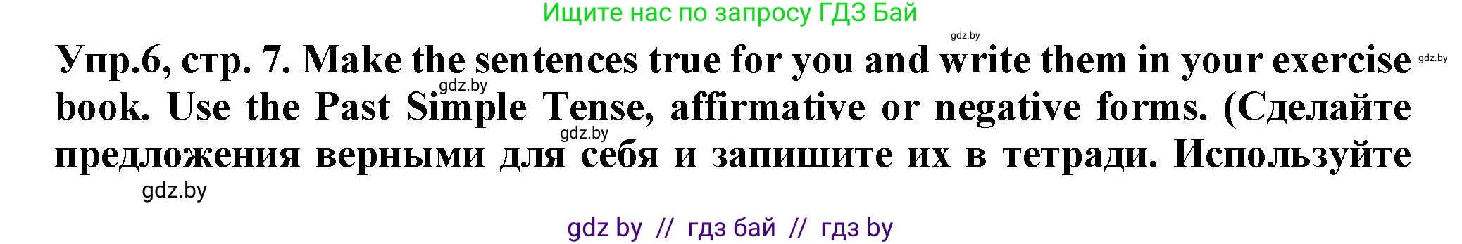 Английский язык (english), 7 класс Тетрадь по грамматике (grammar), авторы: Севрюкова Татьяна Юрьевна, Бушуева Эдите Владиславовна, Юхнель Наталья Валентиновна, издательство Аверсэв, Минск, 2023, страница 7, номер 6, Решение