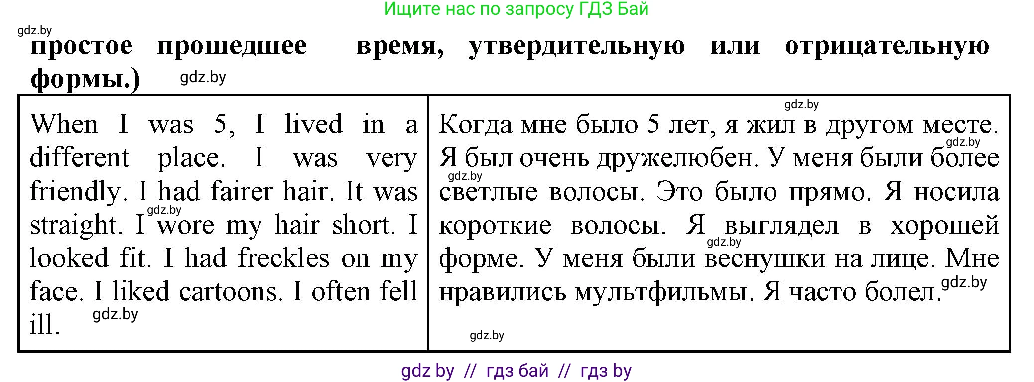 Английский язык (english), 7 класс Тетрадь по грамматике (grammar), авторы: Севрюкова Татьяна Юрьевна, Бушуева Эдите Владиславовна, Юхнель Наталья Валентиновна, издательство Аверсэв, Минск, 2023, страница 7, номер 6, Решение (продолжение 2)