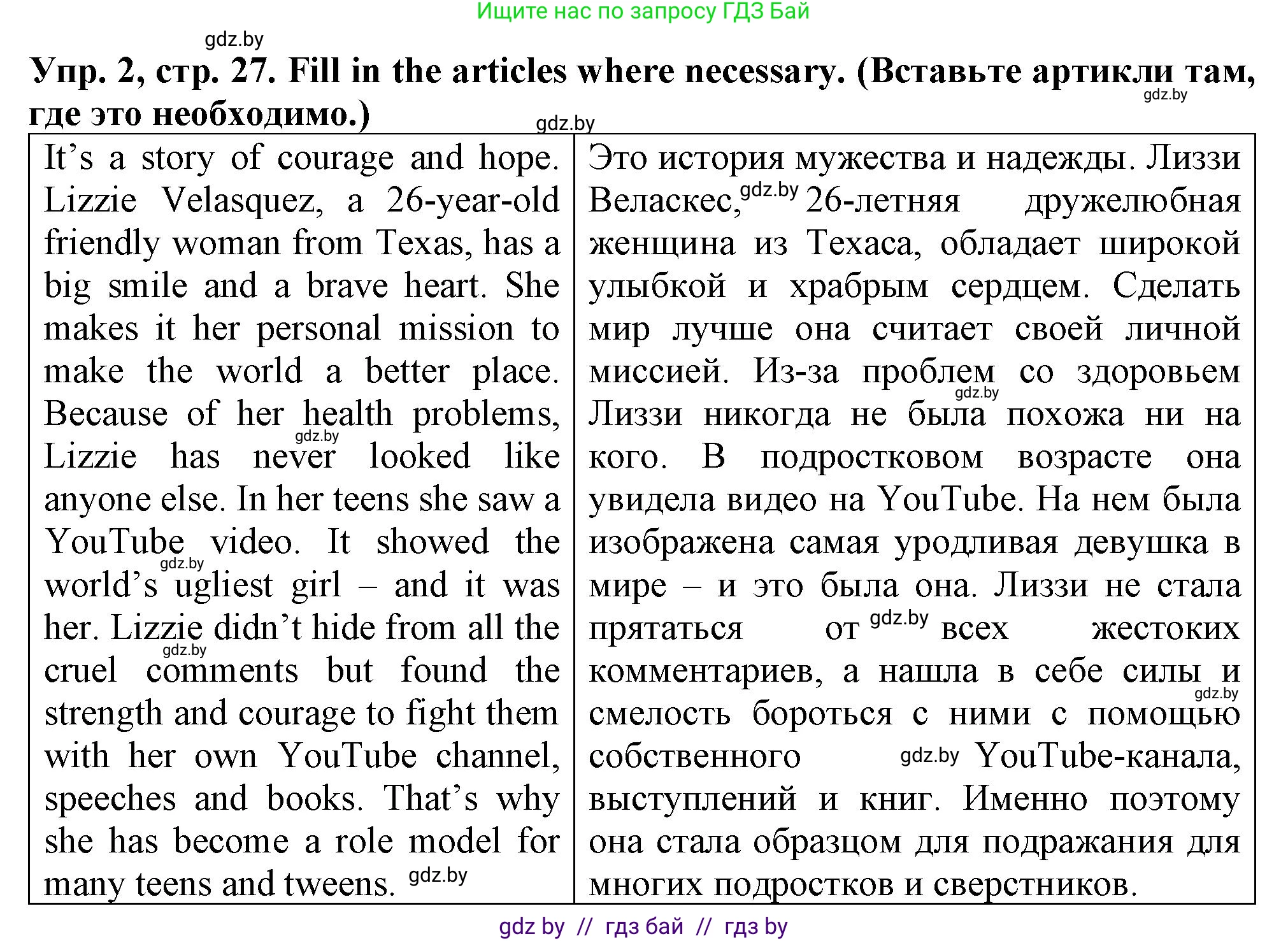 Английский язык (english), 7 класс Тетрадь по грамматике (grammar), авторы: Севрюкова Татьяна Юрьевна, Бушуева Эдите Владиславовна, Юхнель Наталья Валентиновна, издательство Аверсэв, Минск, 2023, страница 27, номер 2, Решение