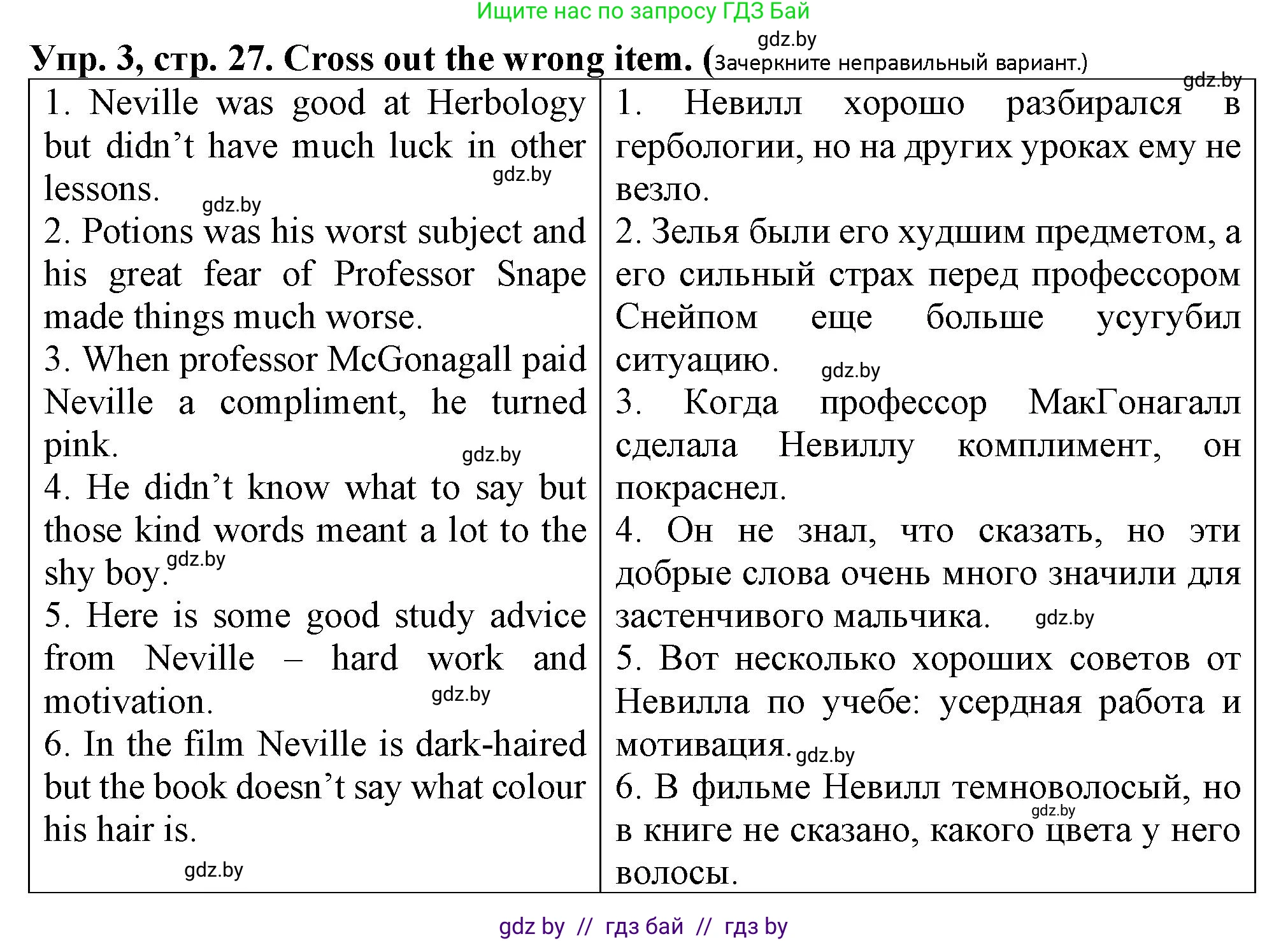 Английский язык (english), 7 класс Тетрадь по грамматике (grammar), авторы: Севрюкова Татьяна Юрьевна, Бушуева Эдите Владиславовна, Юхнель Наталья Валентиновна, издательство Аверсэв, Минск, 2023, страница 27, номер 3, Решение