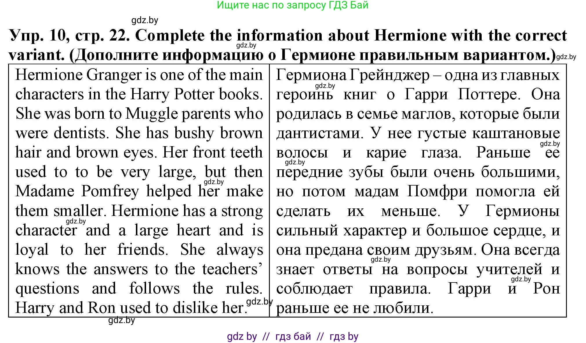 Английский язык (english), 7 класс Тетрадь по грамматике (grammar), авторы: Севрюкова Татьяна Юрьевна, Бушуева Эдите Владиславовна, Юхнель Наталья Валентиновна, издательство Аверсэв, Минск, 2023, страница 22, номер 10, Решение