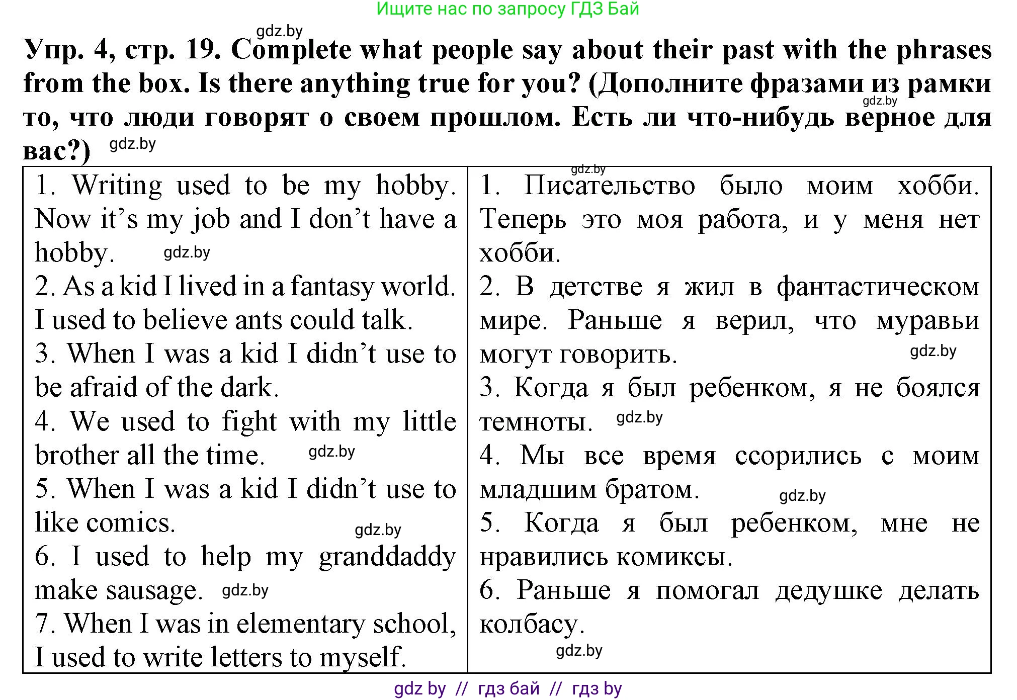 Английский язык (english), 7 класс Тетрадь по грамматике (grammar), авторы: Севрюкова Татьяна Юрьевна, Бушуева Эдите Владиславовна, Юхнель Наталья Валентиновна, издательство Аверсэв, Минск, 2023, страница 19, номер 4, Решение