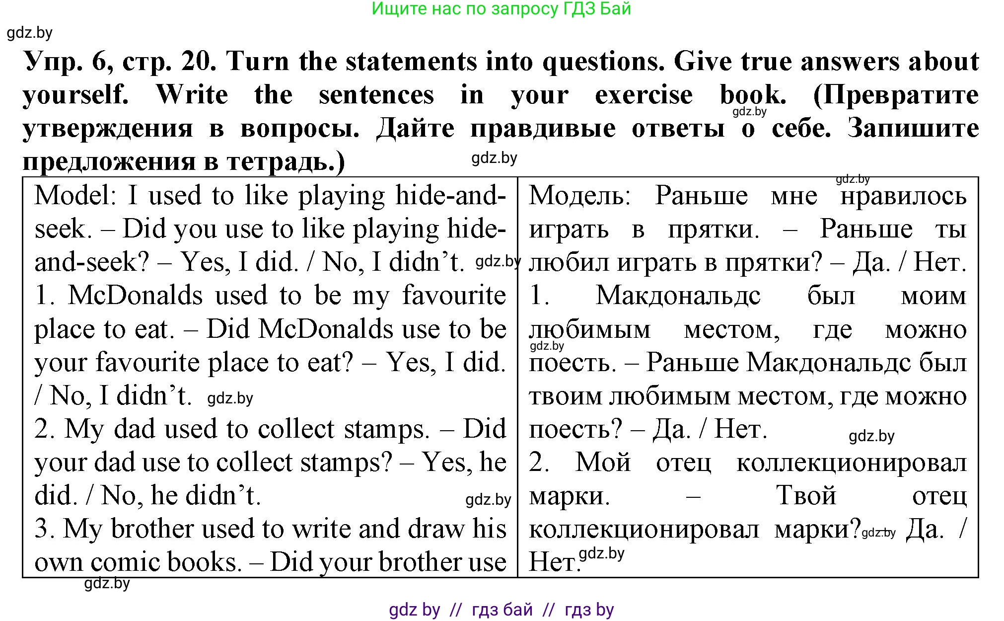 Английский язык (english), 7 класс Тетрадь по грамматике (grammar), авторы: Севрюкова Татьяна Юрьевна, Бушуева Эдите Владиславовна, Юхнель Наталья Валентиновна, издательство Аверсэв, Минск, 2023, страница 20, номер 6, Решение