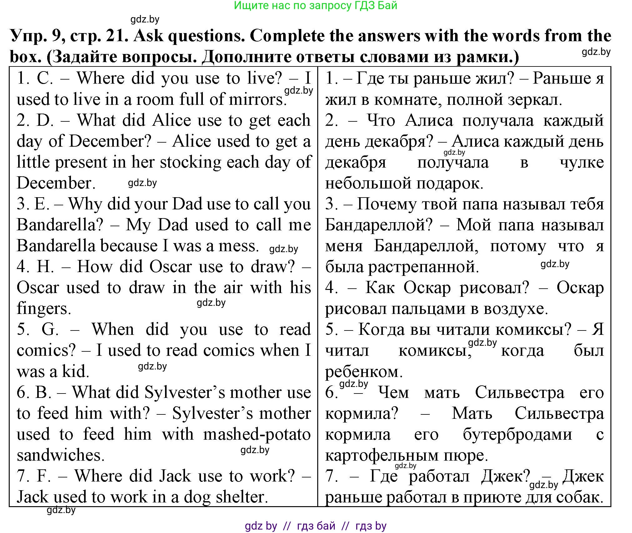 Английский язык (english), 7 класс Тетрадь по грамматике (grammar), авторы: Севрюкова Татьяна Юрьевна, Бушуева Эдите Владиславовна, Юхнель Наталья Валентиновна, издательство Аверсэв, Минск, 2023, страница 21, номер 9, Решение