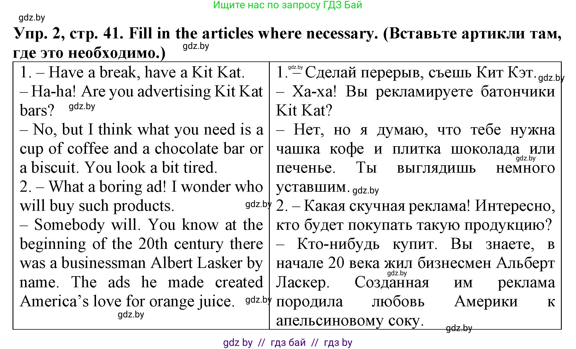 Английский язык (english), 7 класс Тетрадь по грамматике (grammar), авторы: Севрюкова Татьяна Юрьевна, Бушуева Эдите Владиславовна, Юхнель Наталья Валентиновна, издательство Аверсэв, Минск, 2023, страница 41, номер 2, Решение