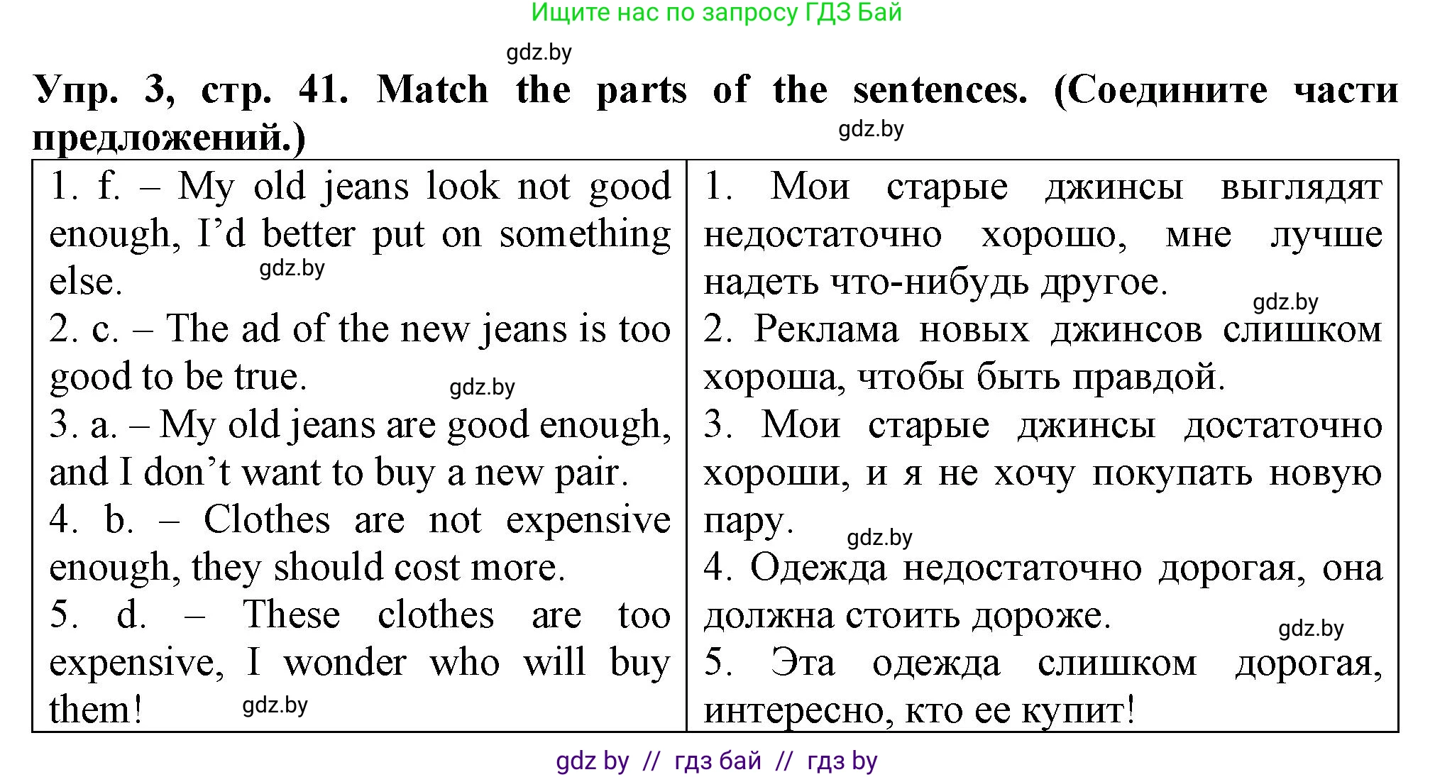 Английский язык (english), 7 класс Тетрадь по грамматике (grammar), авторы: Севрюкова Татьяна Юрьевна, Бушуева Эдите Владиславовна, Юхнель Наталья Валентиновна, издательство Аверсэв, Минск, 2023, страница 41, номер 3, Решение