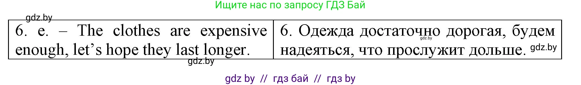 Английский язык (english), 7 класс Тетрадь по грамматике (grammar), авторы: Севрюкова Татьяна Юрьевна, Бушуева Эдите Владиславовна, Юхнель Наталья Валентиновна, издательство Аверсэв, Минск, 2023, страница 41, номер 3, Решение (продолжение 2)