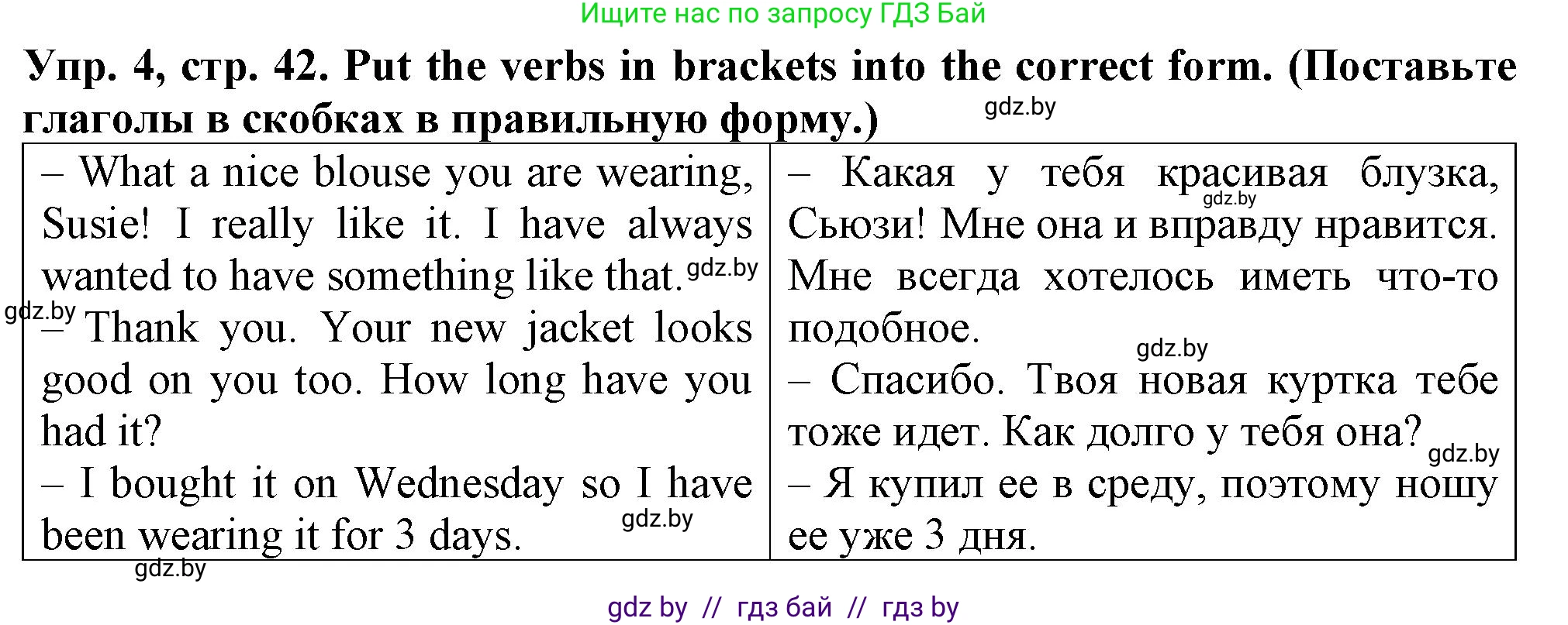Английский язык (english), 7 класс Тетрадь по грамматике (grammar), авторы: Севрюкова Татьяна Юрьевна, Бушуева Эдите Владиславовна, Юхнель Наталья Валентиновна, издательство Аверсэв, Минск, 2023, страница 42, номер 4, Решение