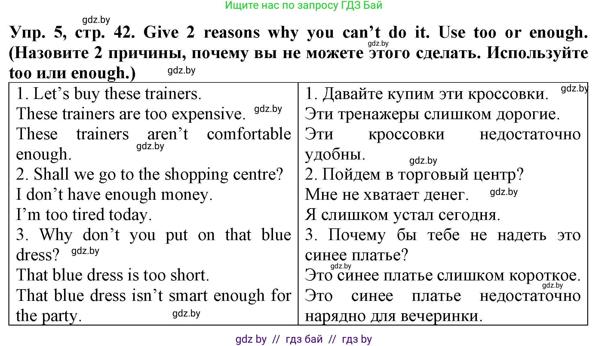 Английский язык (english), 7 класс Тетрадь по грамматике (grammar), авторы: Севрюкова Татьяна Юрьевна, Бушуева Эдите Владиславовна, Юхнель Наталья Валентиновна, издательство Аверсэв, Минск, 2023, страница 42, номер 5, Решение