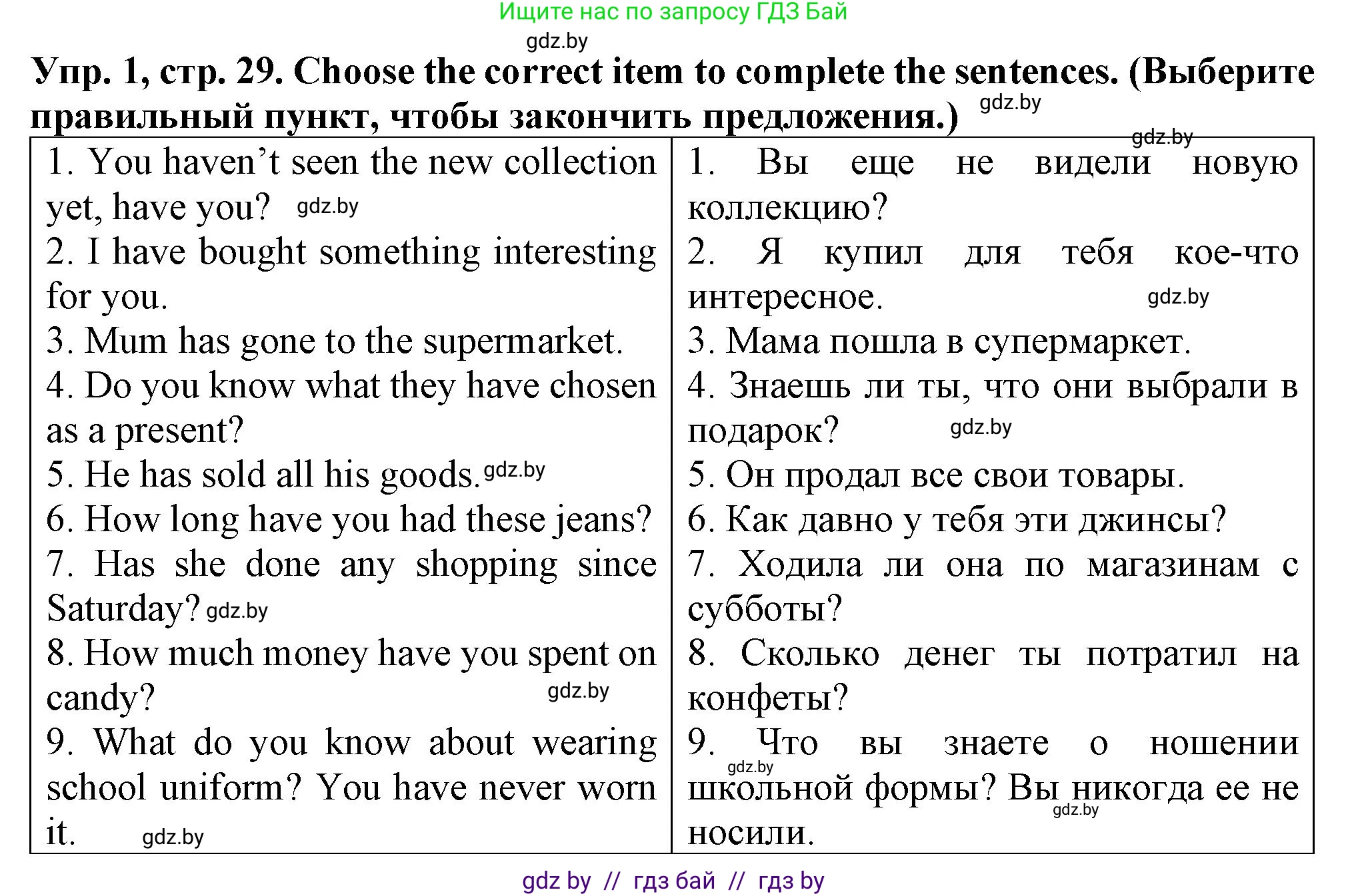Английский язык (english), 7 класс Тетрадь по грамматике (grammar), авторы: Севрюкова Татьяна Юрьевна, Бушуева Эдите Владиславовна, Юхнель Наталья Валентиновна, издательство Аверсэв, Минск, 2023, страница 29, номер 1, Решение