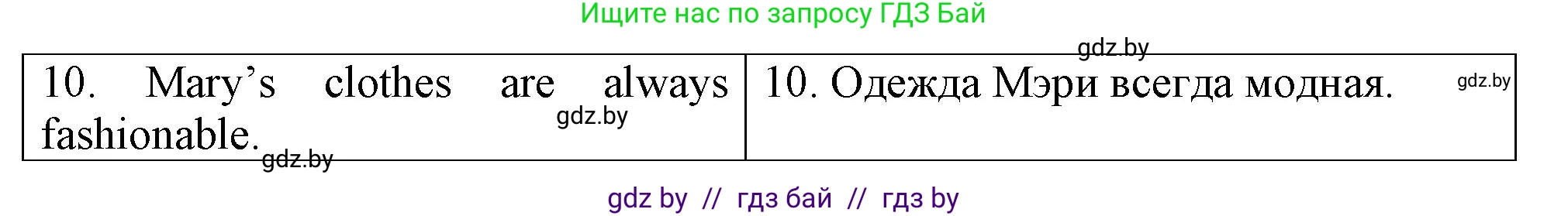Английский язык (english), 7 класс Тетрадь по грамматике (grammar), авторы: Севрюкова Татьяна Юрьевна, Бушуева Эдите Владиславовна, Юхнель Наталья Валентиновна, издательство Аверсэв, Минск, 2023, страница 35, номер 11, Решение (продолжение 2)