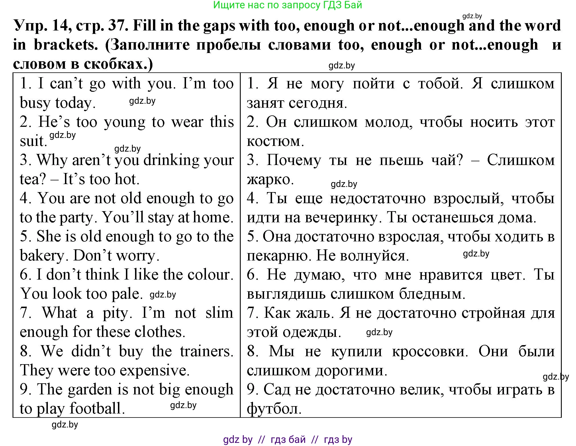 Английский язык (english), 7 класс Тетрадь по грамматике (grammar), авторы: Севрюкова Татьяна Юрьевна, Бушуева Эдите Владиславовна, Юхнель Наталья Валентиновна, издательство Аверсэв, Минск, 2023, страница 37, номер 14, Решение