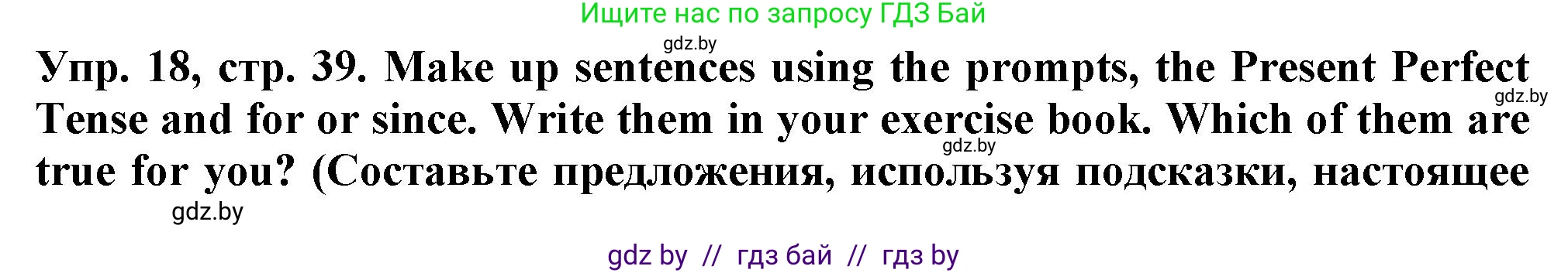 Английский язык (english), 7 класс Тетрадь по грамматике (grammar), авторы: Севрюкова Татьяна Юрьевна, Бушуева Эдите Владиславовна, Юхнель Наталья Валентиновна, издательство Аверсэв, Минск, 2023, страница 39, номер 18, Решение