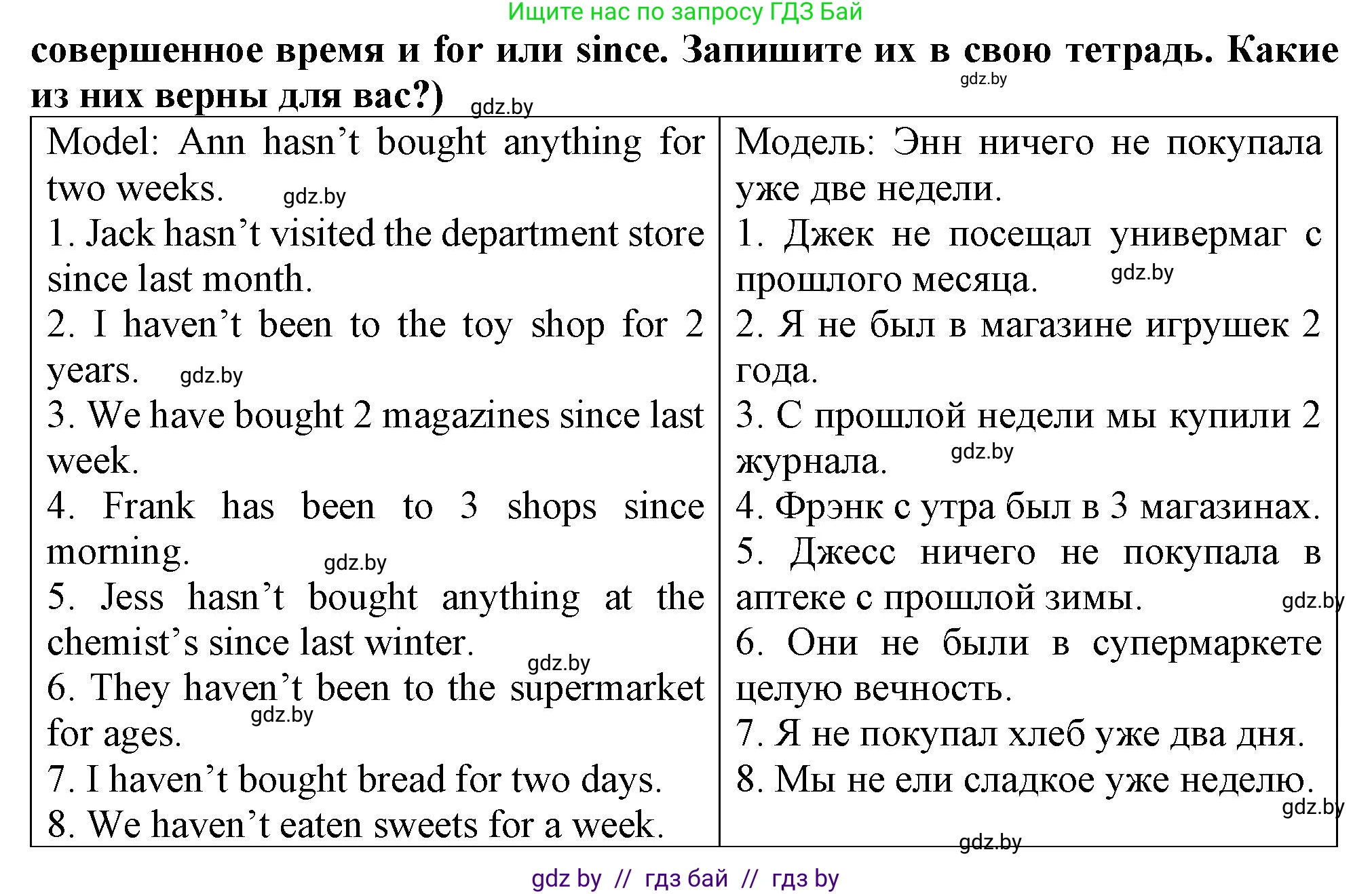 Английский язык (english), 7 класс Тетрадь по грамматике (grammar), авторы: Севрюкова Татьяна Юрьевна, Бушуева Эдите Владиславовна, Юхнель Наталья Валентиновна, издательство Аверсэв, Минск, 2023, страница 39, номер 18, Решение (продолжение 2)