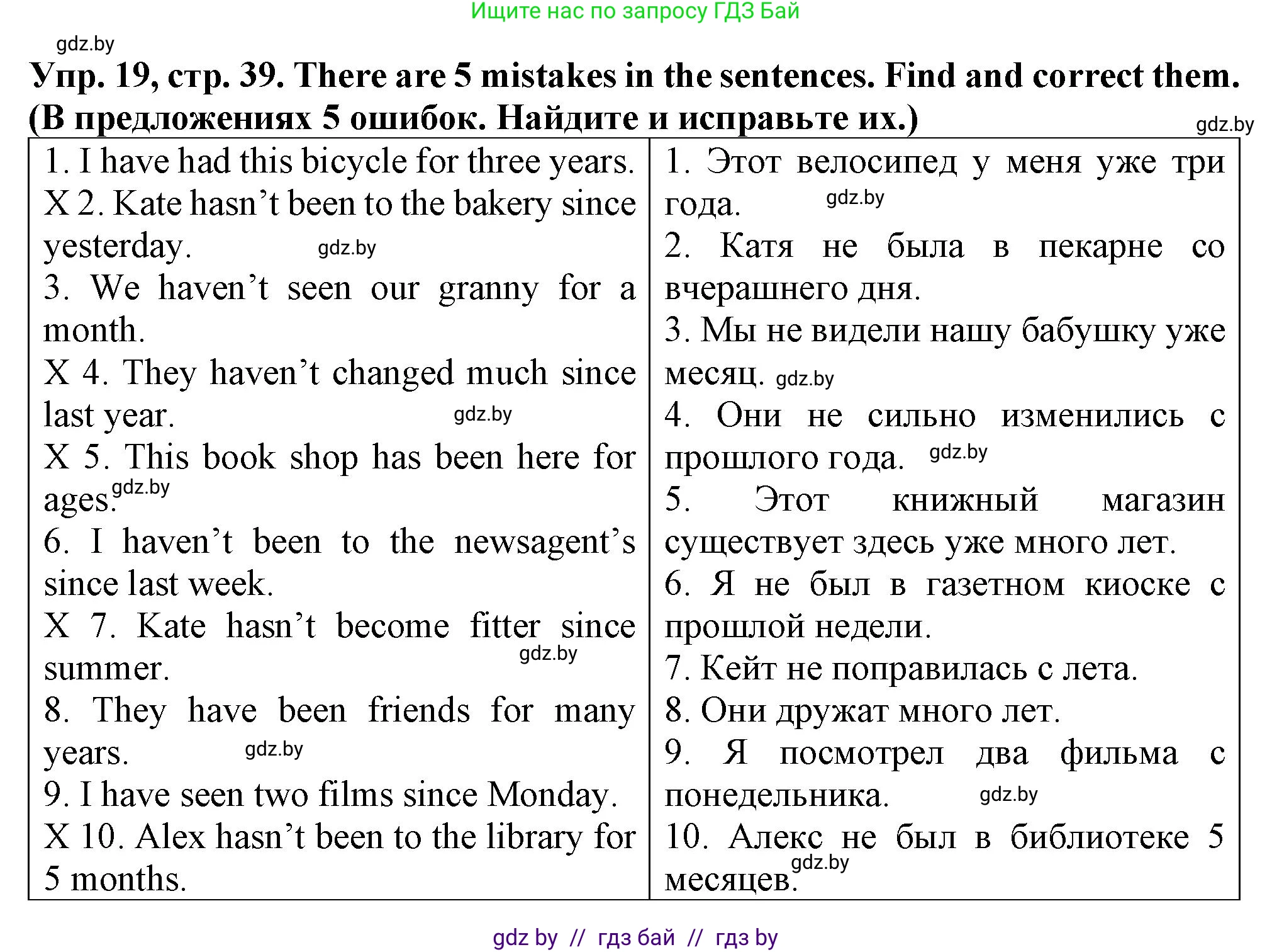 Английский язык (english), 7 класс Тетрадь по грамматике (grammar), авторы: Севрюкова Татьяна Юрьевна, Бушуева Эдите Владиславовна, Юхнель Наталья Валентиновна, издательство Аверсэв, Минск, 2023, страница 39, номер 19, Решение