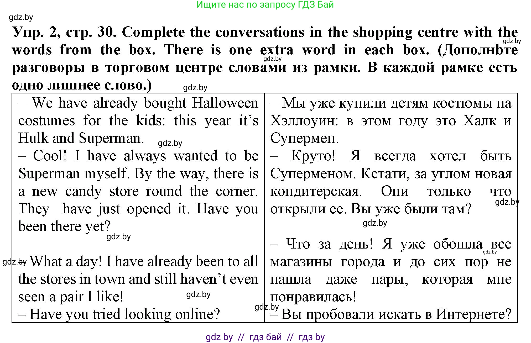 Английский язык (english), 7 класс Тетрадь по грамматике (grammar), авторы: Севрюкова Татьяна Юрьевна, Бушуева Эдите Владиславовна, Юхнель Наталья Валентиновна, издательство Аверсэв, Минск, 2023, страница 30, номер 2, Решение