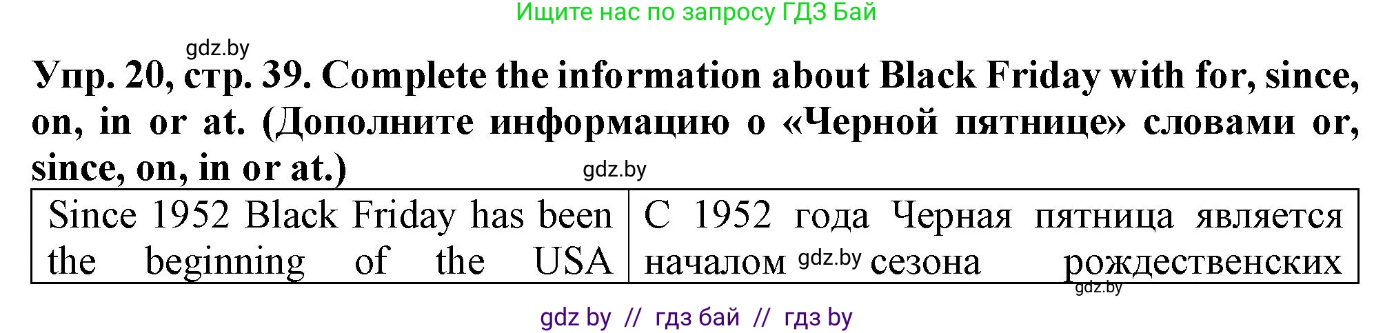 Английский язык (english), 7 класс Тетрадь по грамматике (grammar), авторы: Севрюкова Татьяна Юрьевна, Бушуева Эдите Владиславовна, Юхнель Наталья Валентиновна, издательство Аверсэв, Минск, 2023, страница 39, номер 20, Решение